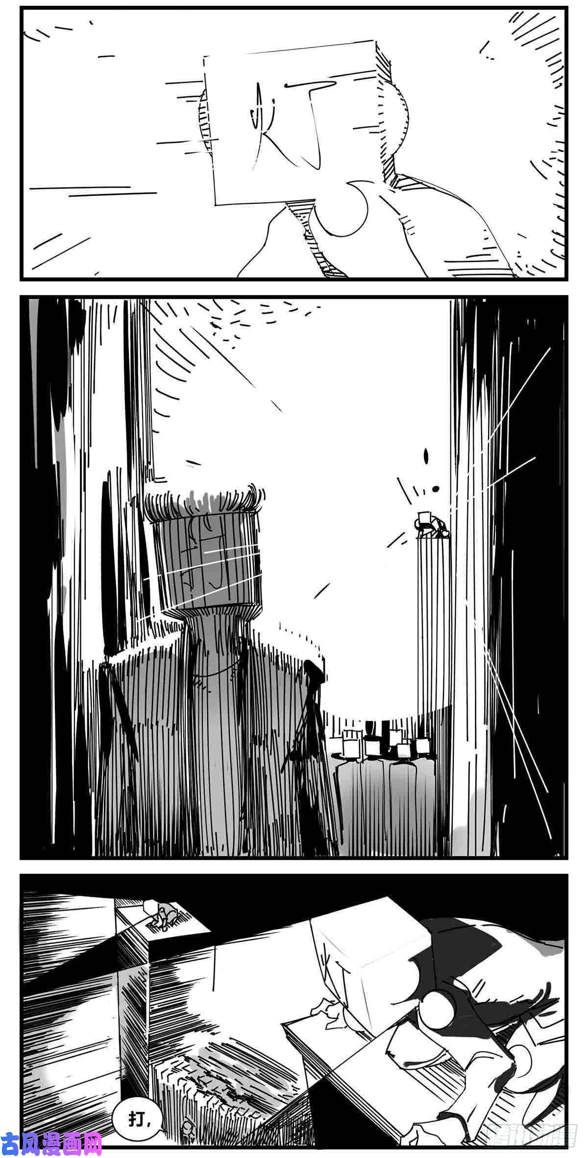 中华字库第七话 打