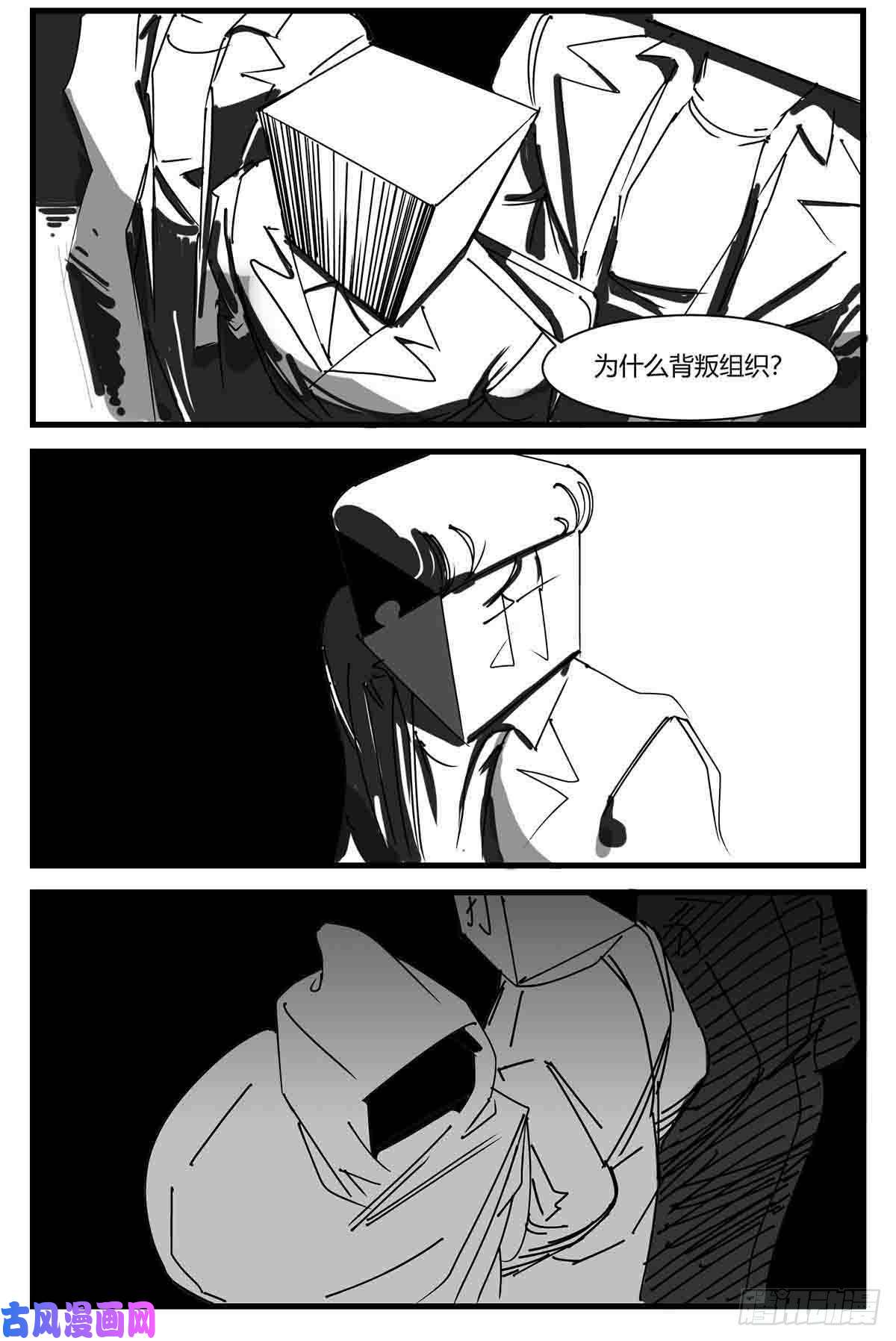 中华字库第七话 打