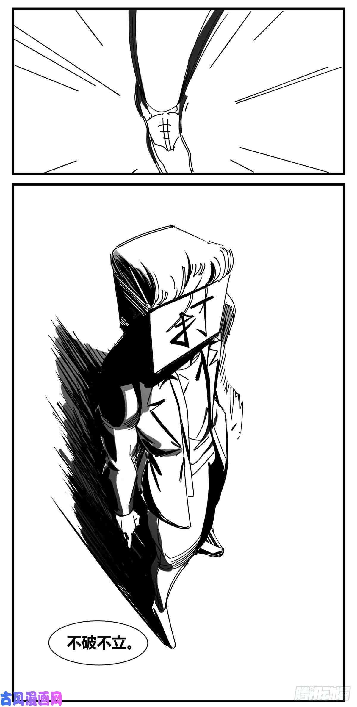 中华字库第七话 打