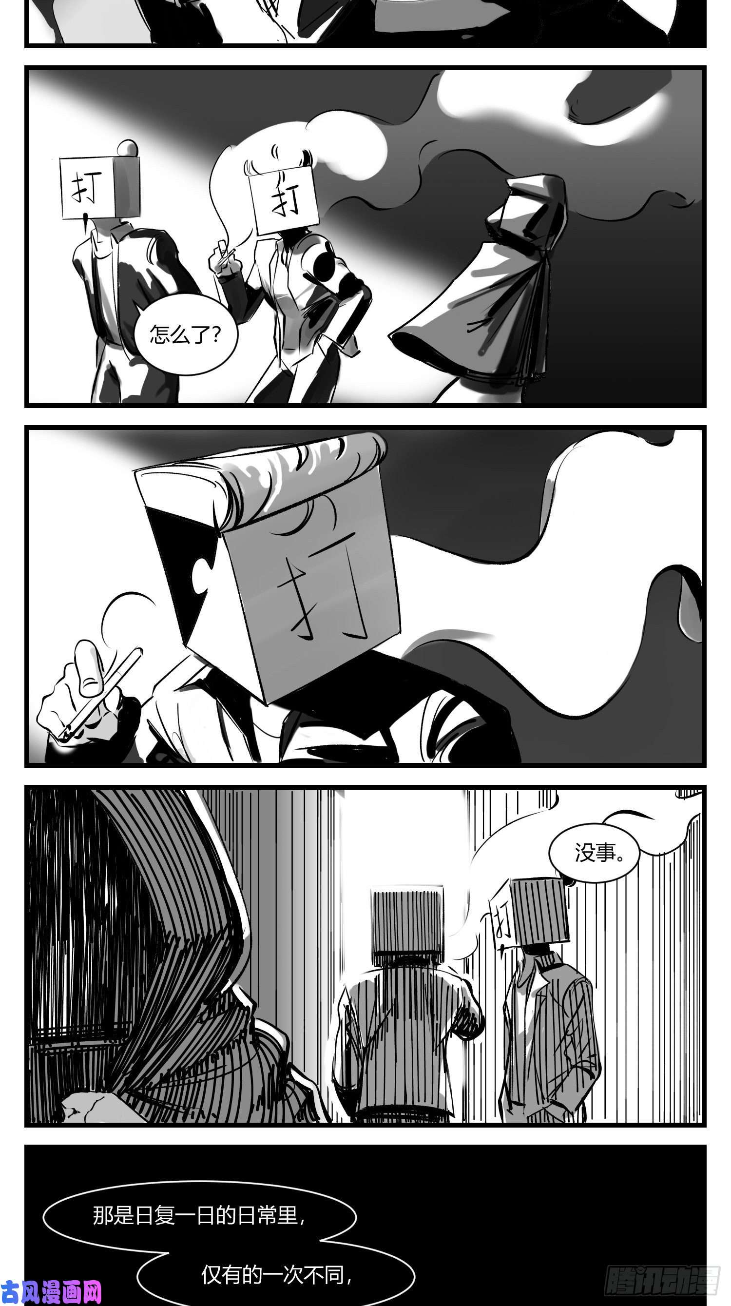 中华字库第七话 打