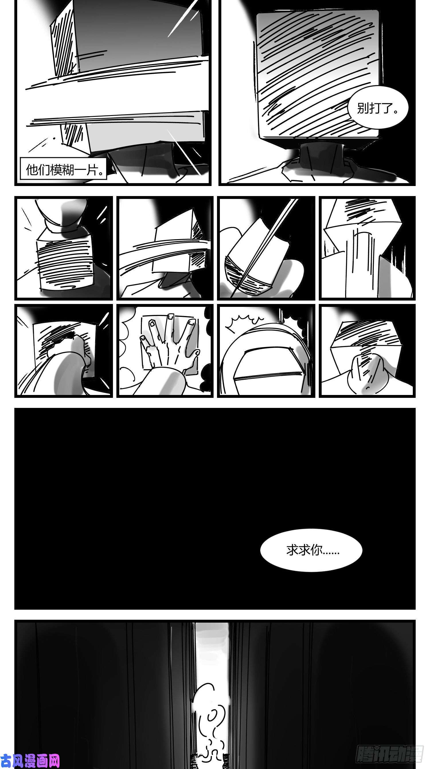 中华字库第七话 打