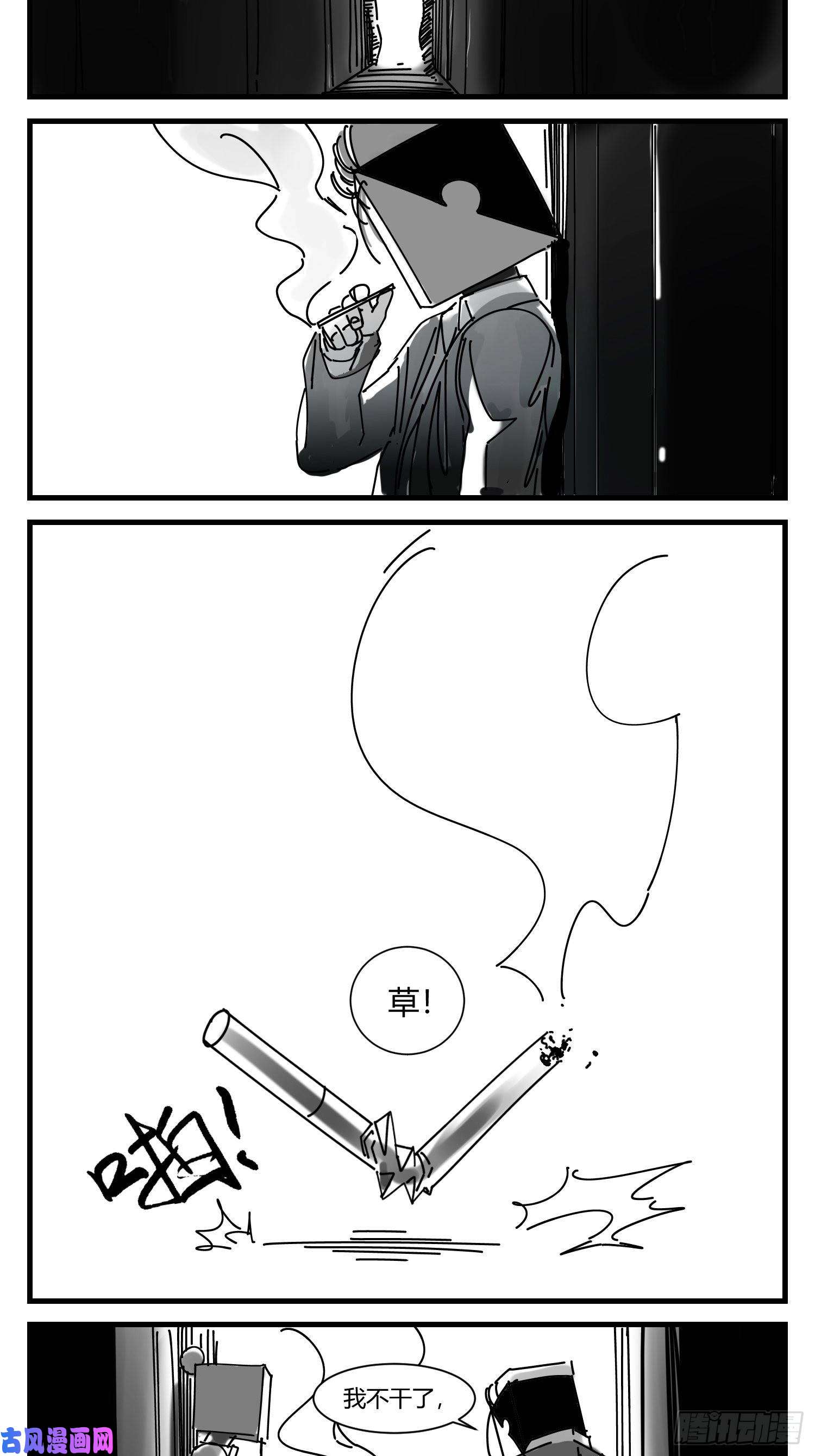 中华字库第七话 打