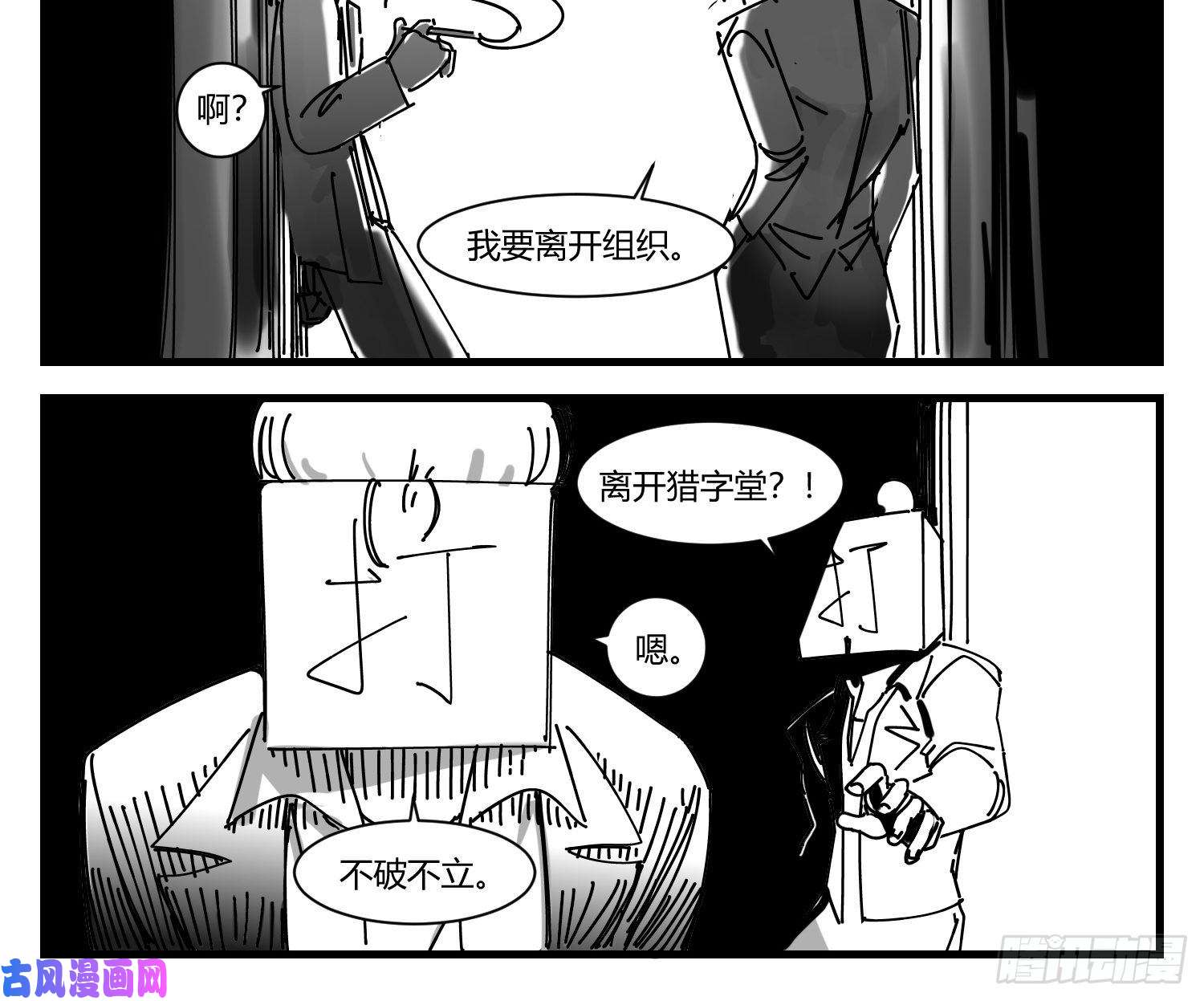 中华字库第七话 打