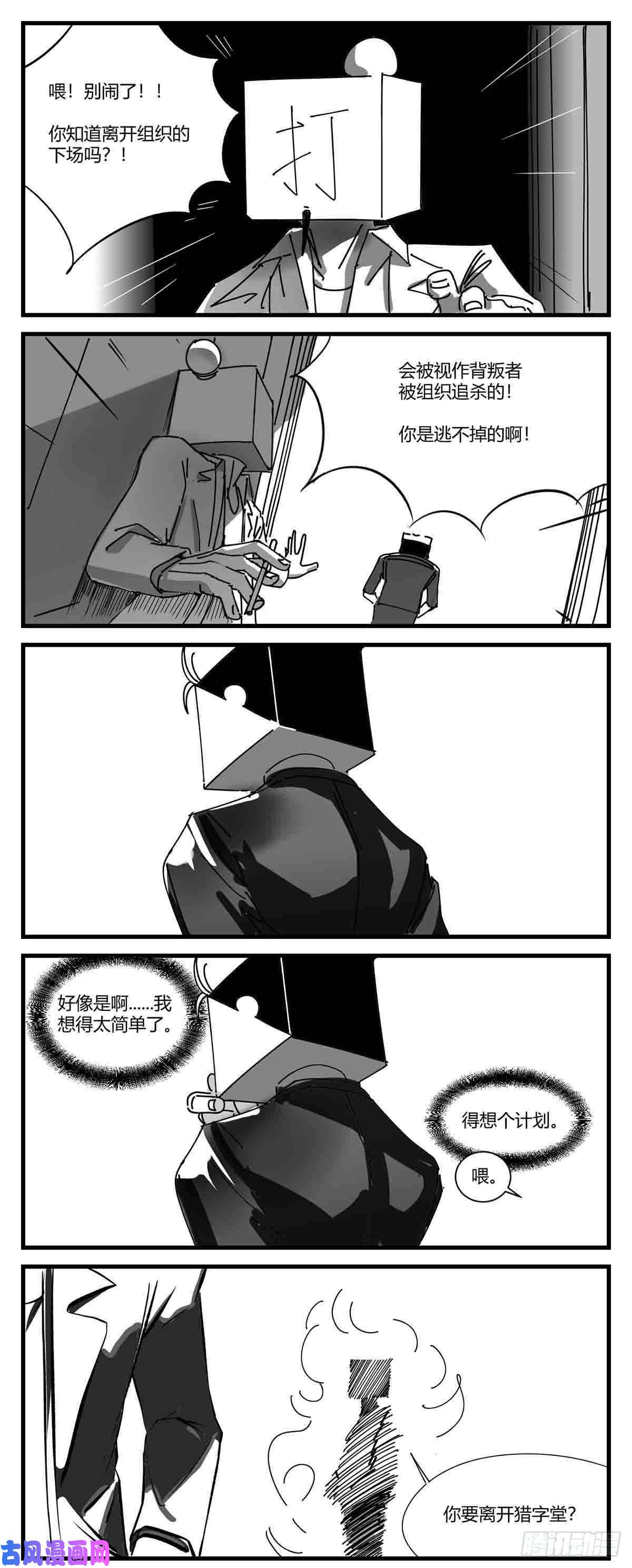 中华字库第七话 打