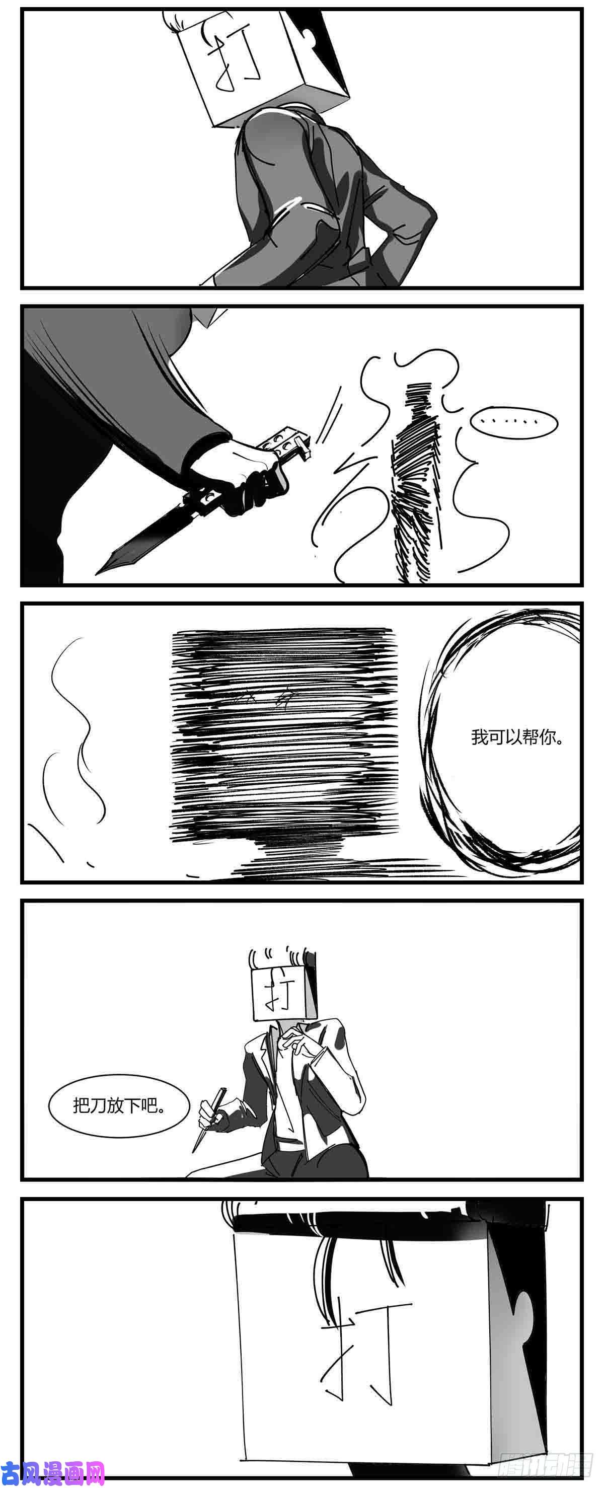 中华字库第七话 打