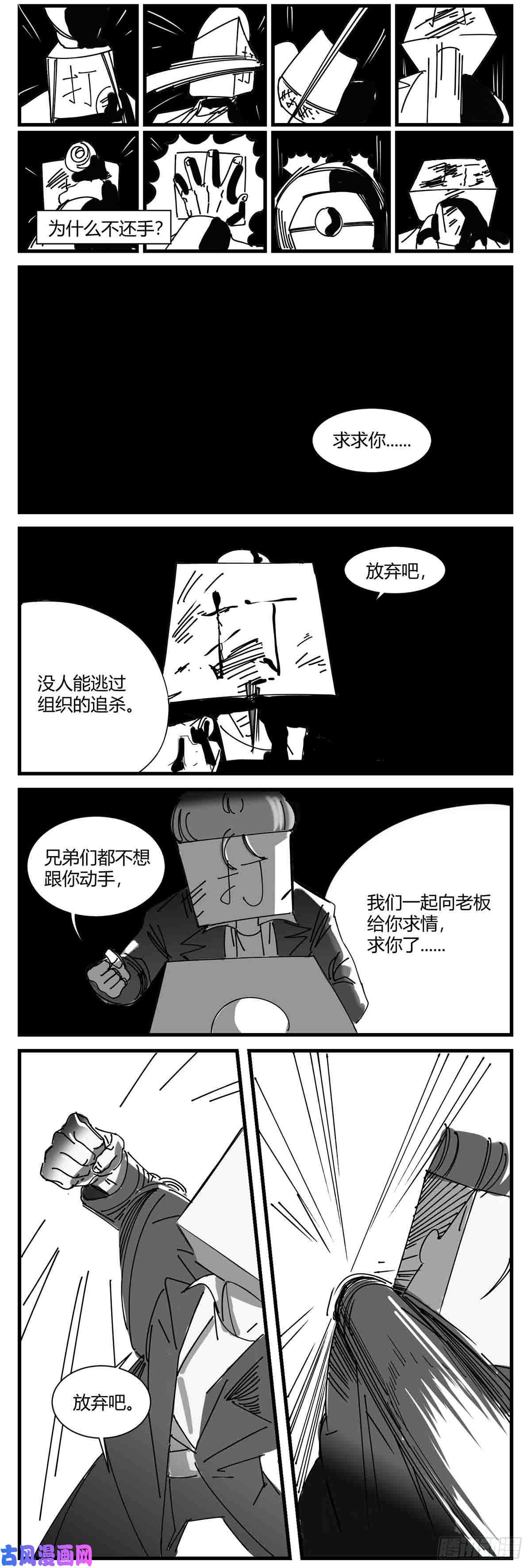 中华字库第八话 不破不立