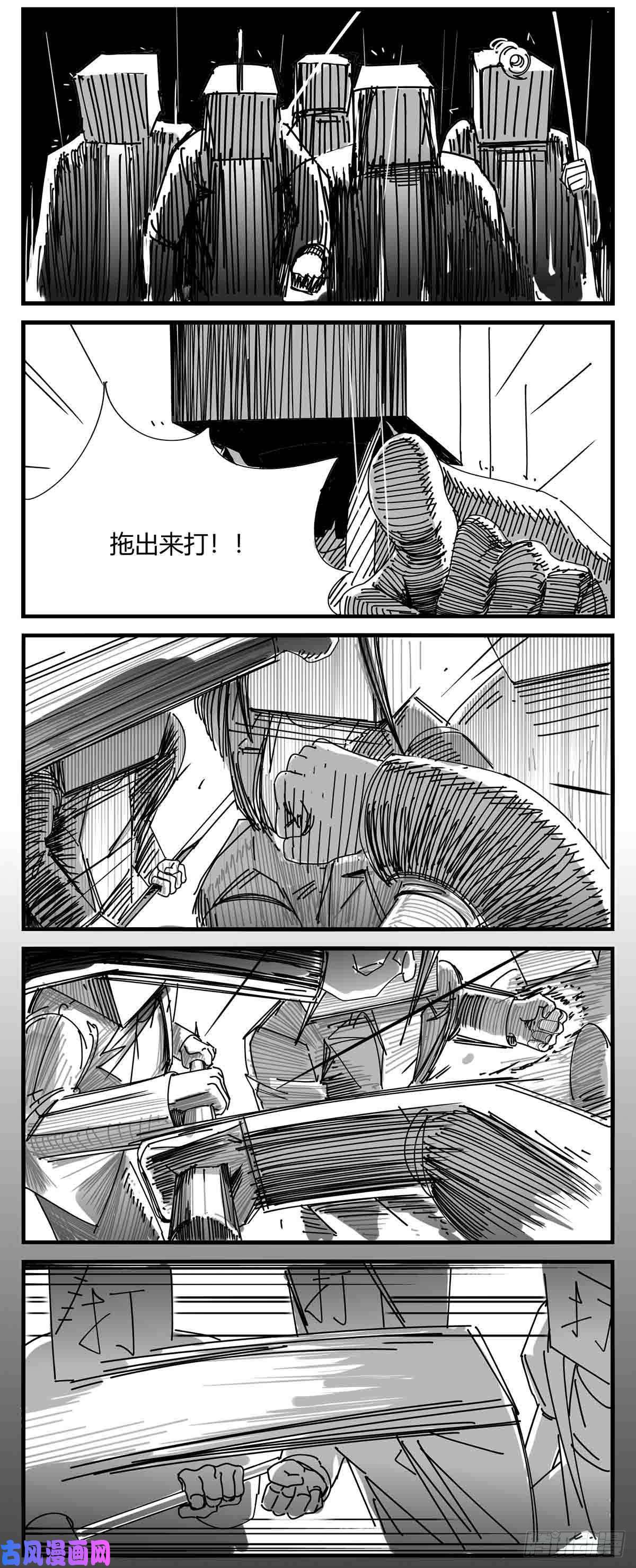 中华字库第八话 不破不立