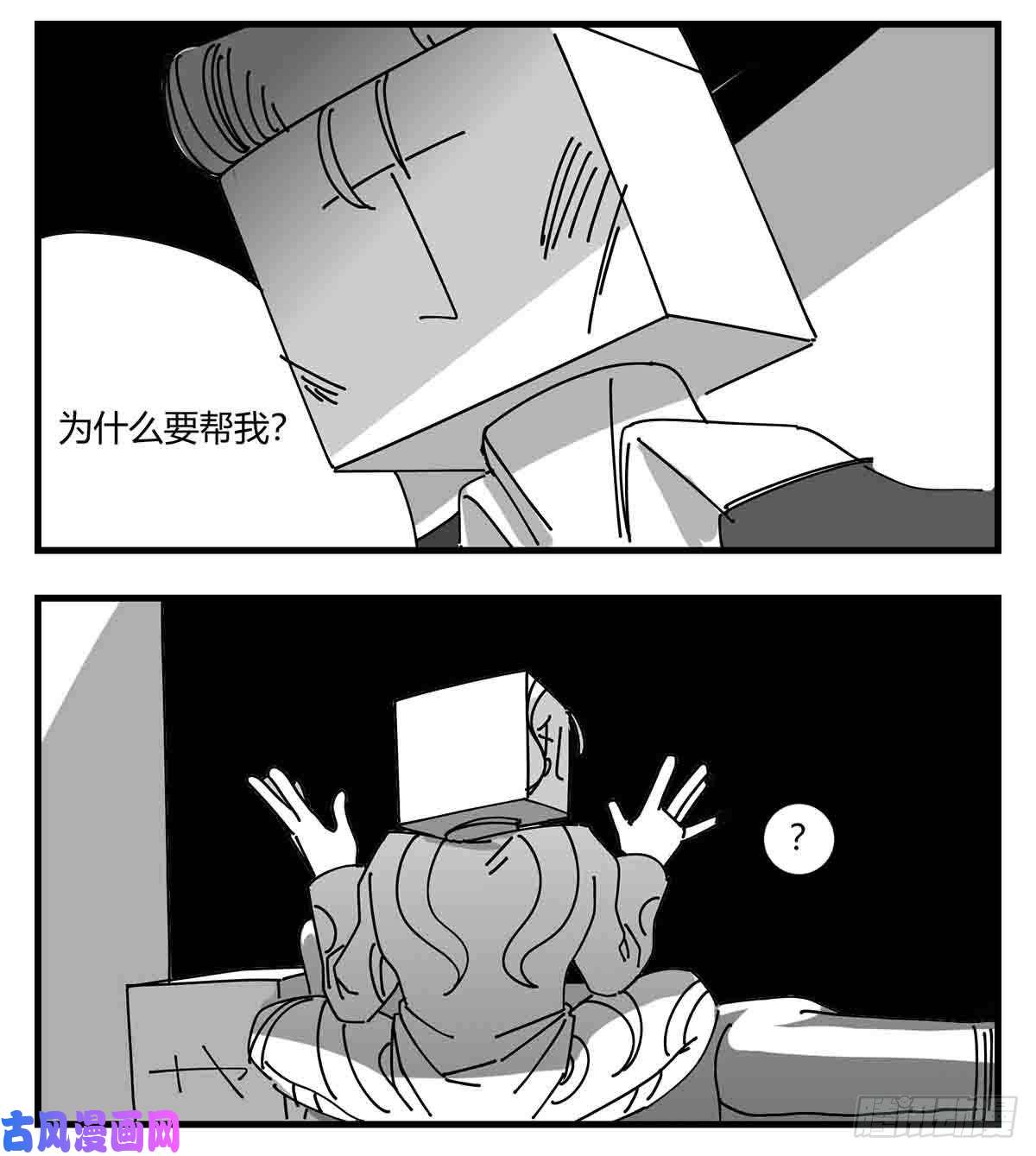 中华字库第九话 尚可的人