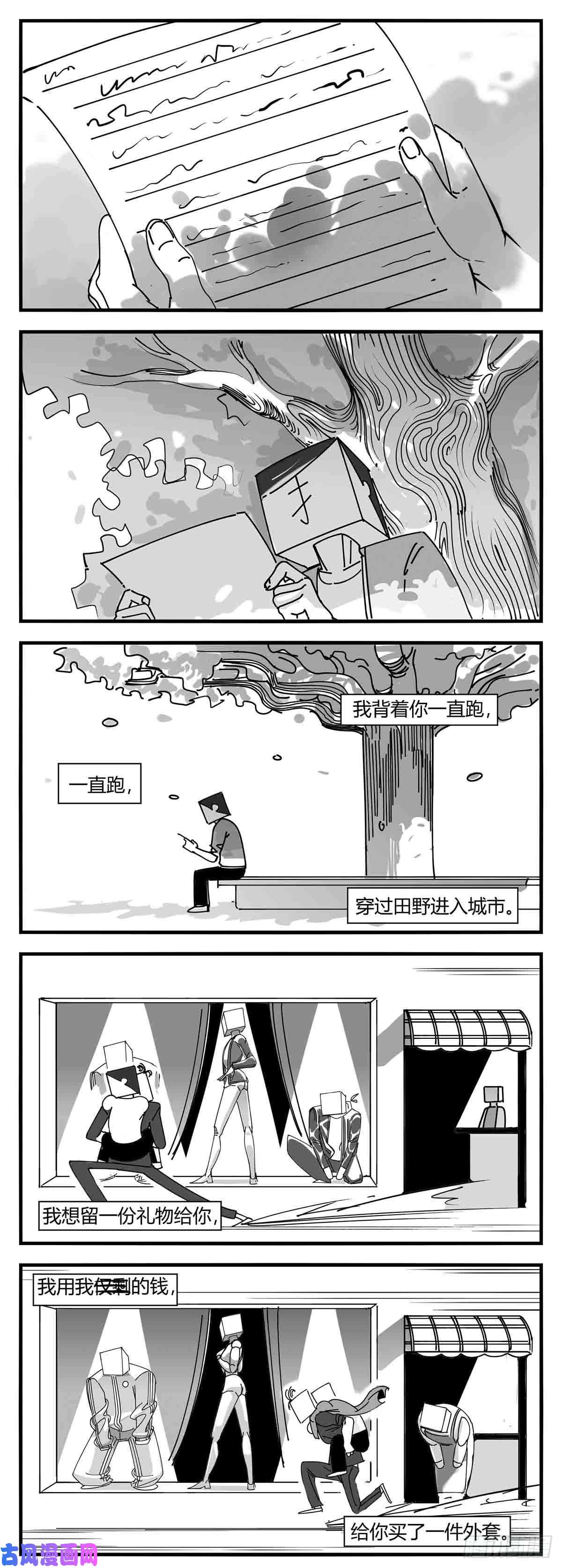 中华字库第九话 尚可的人