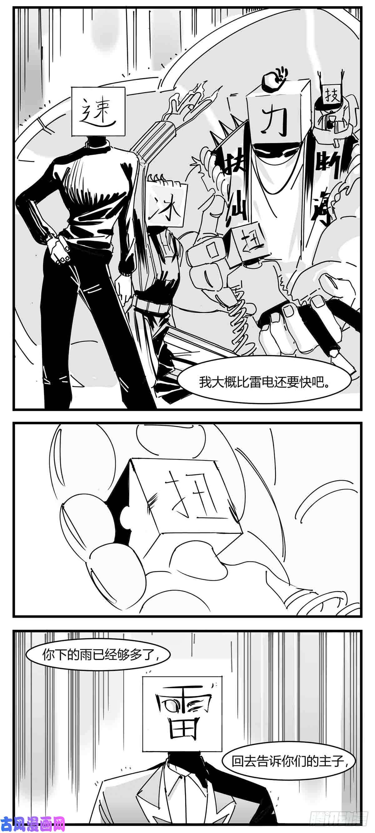 中华字库第九话 尚可的人