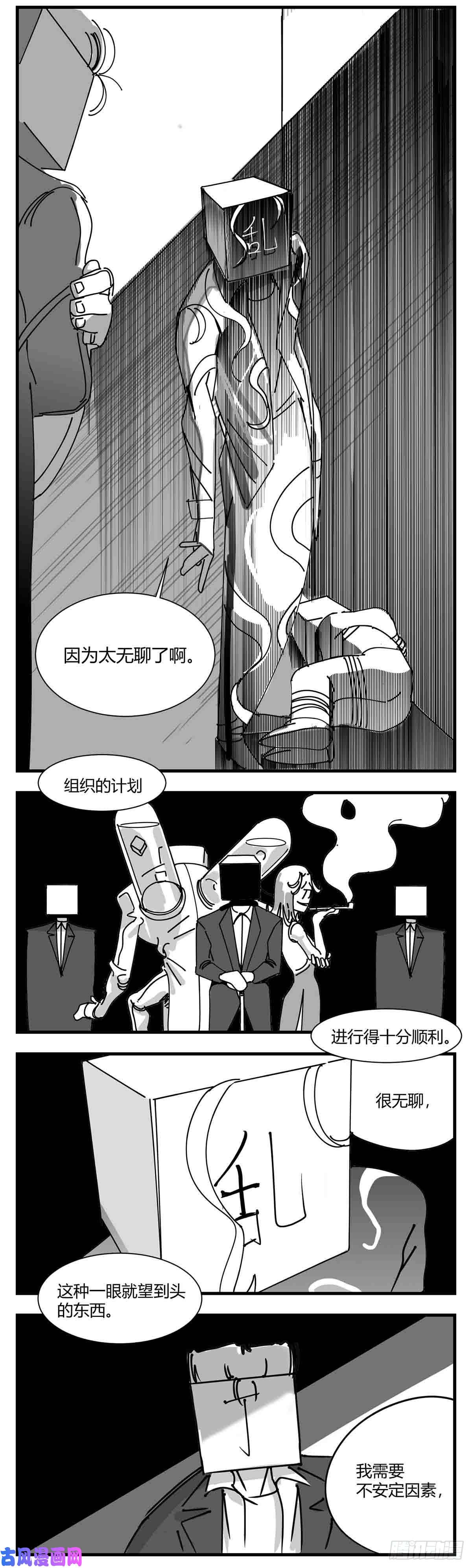 中华字库第九话 尚可的人