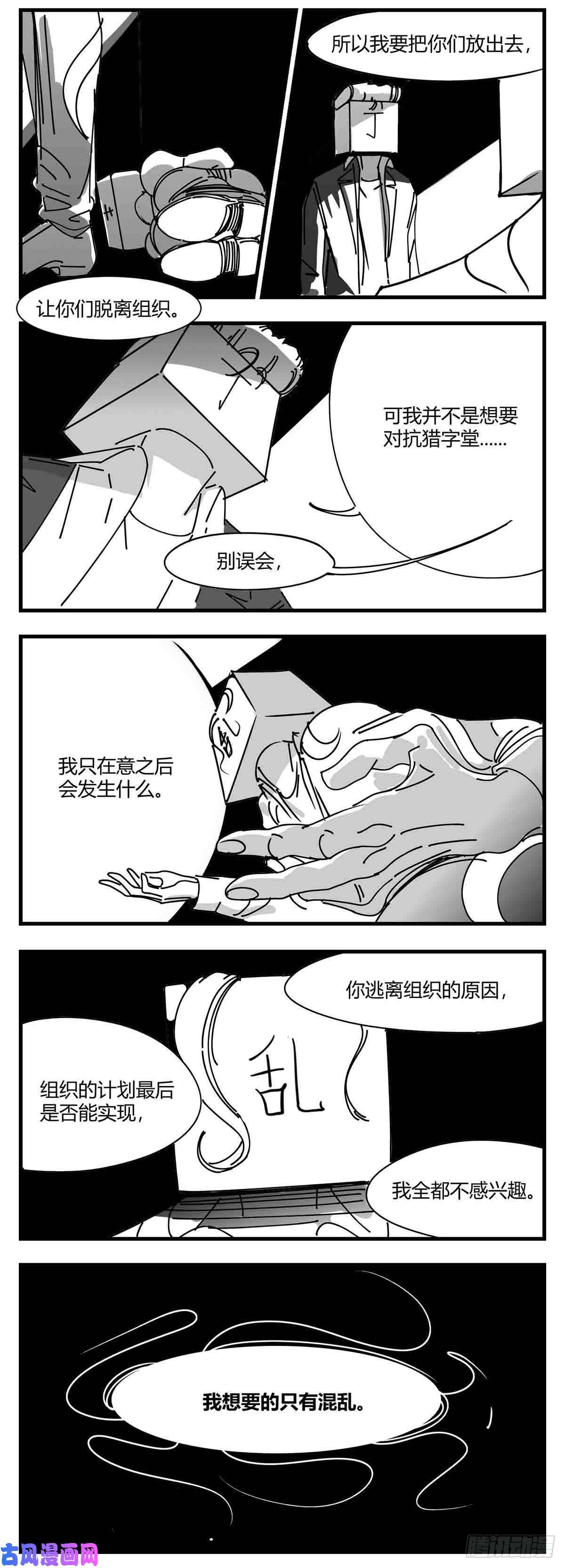中华字库第九话 尚可的人