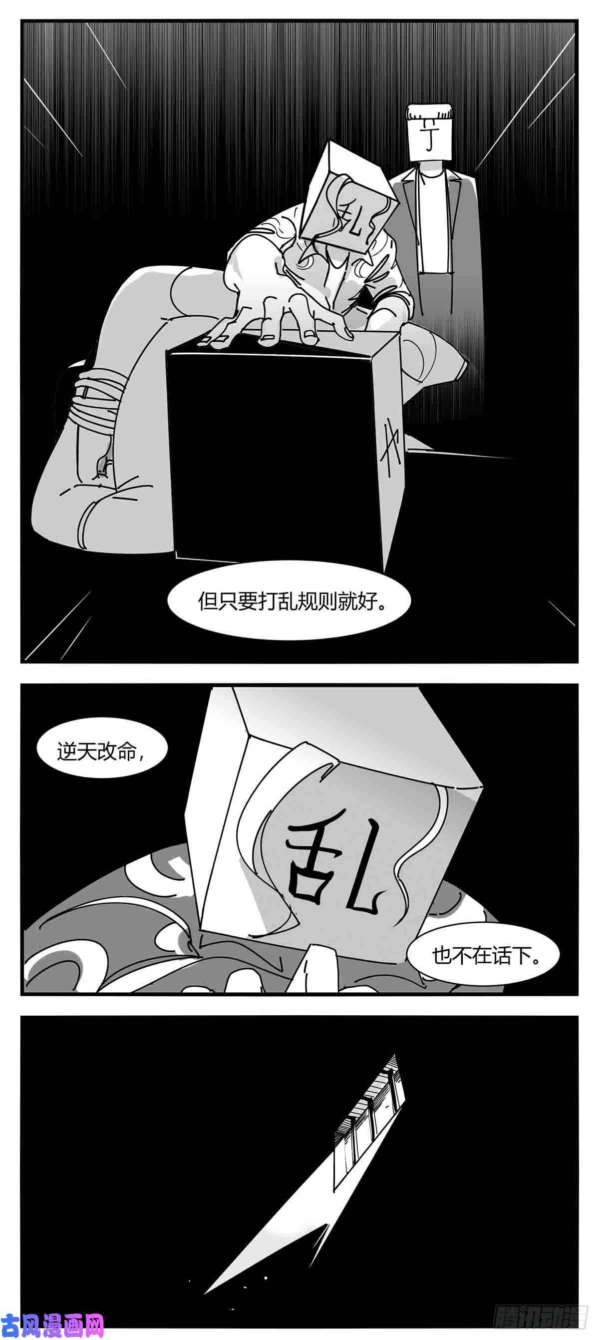 中华字库第九话 尚可的人