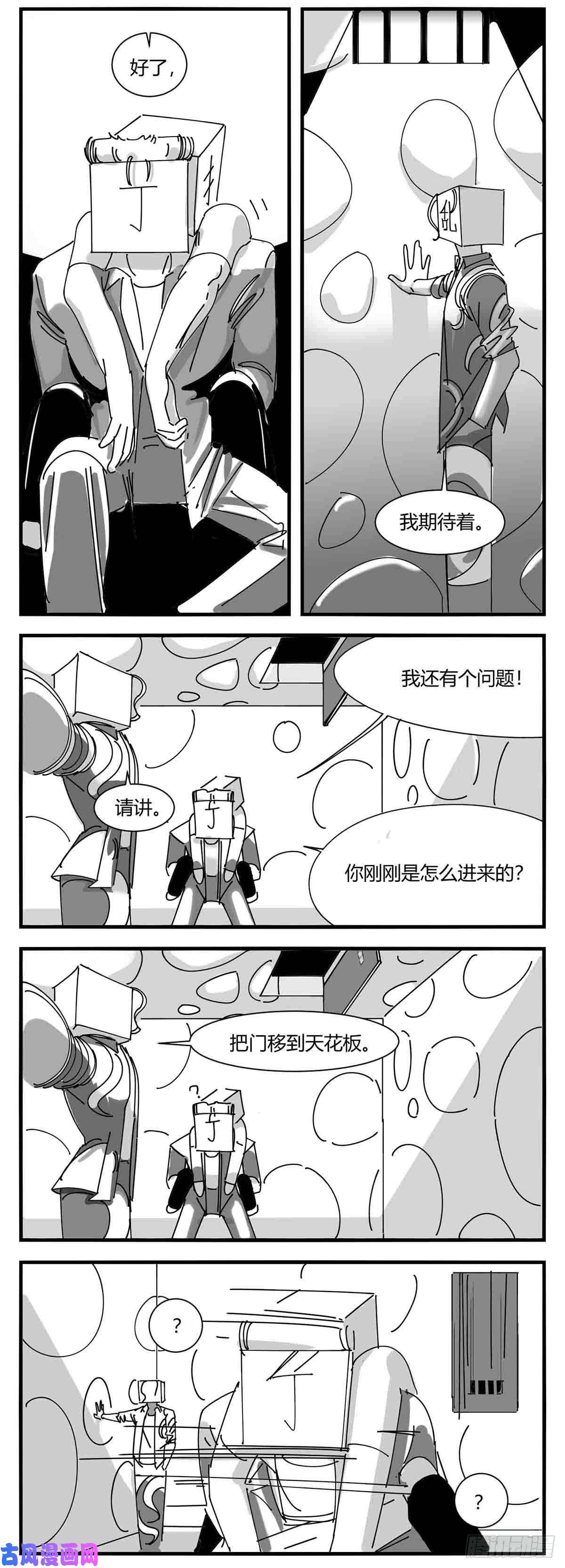 中华字库第九话 尚可的人