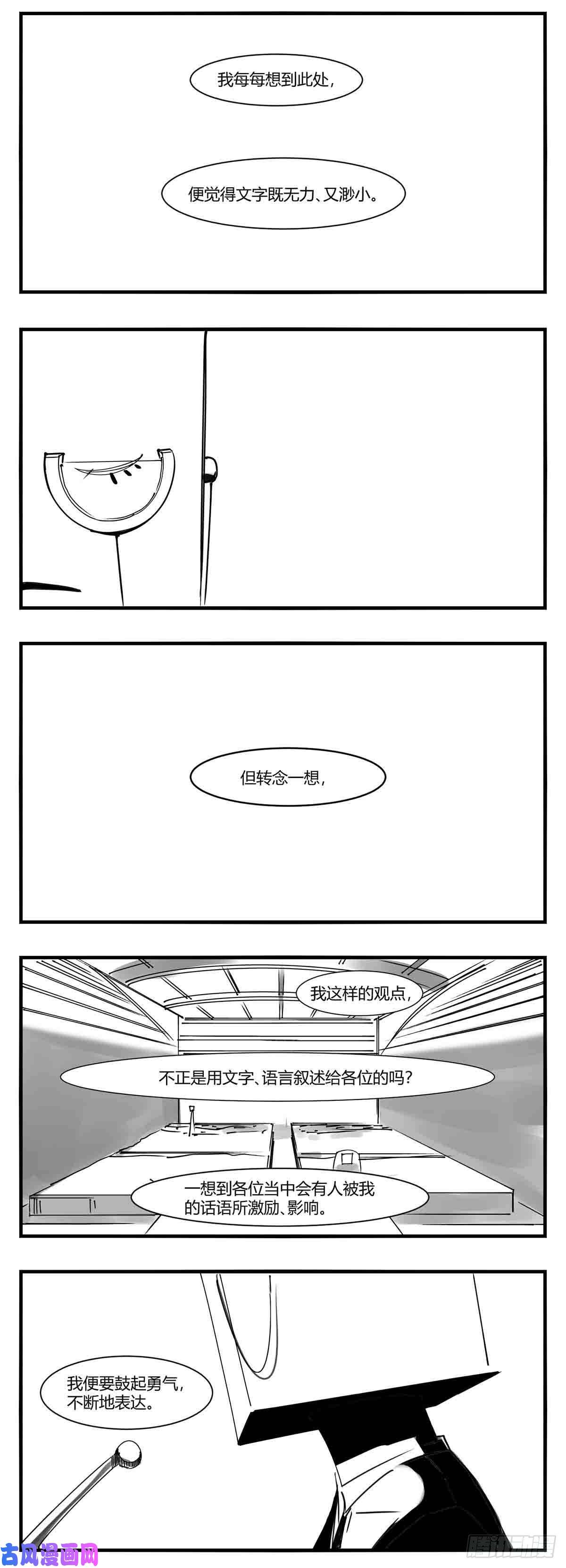 中华字库第十话 “心”