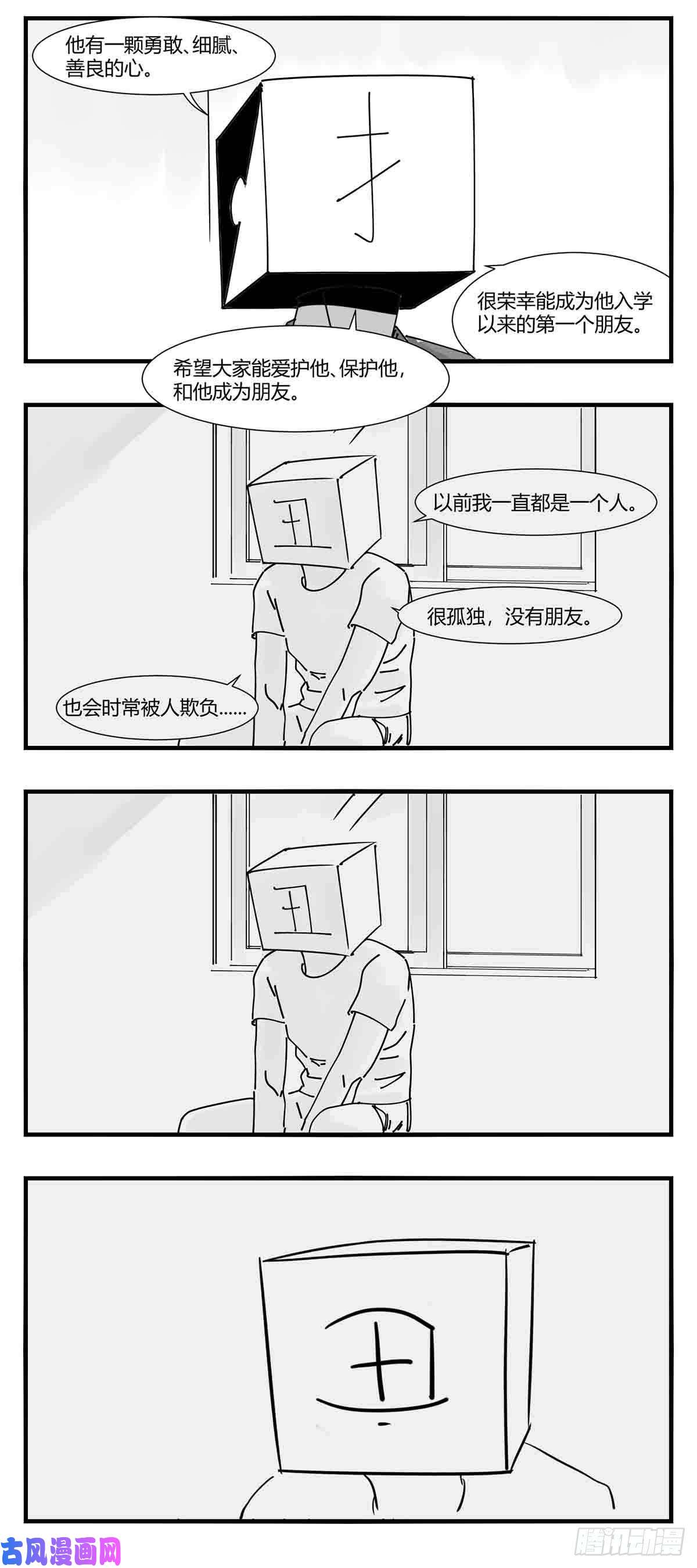 中华字库第十话 “心”