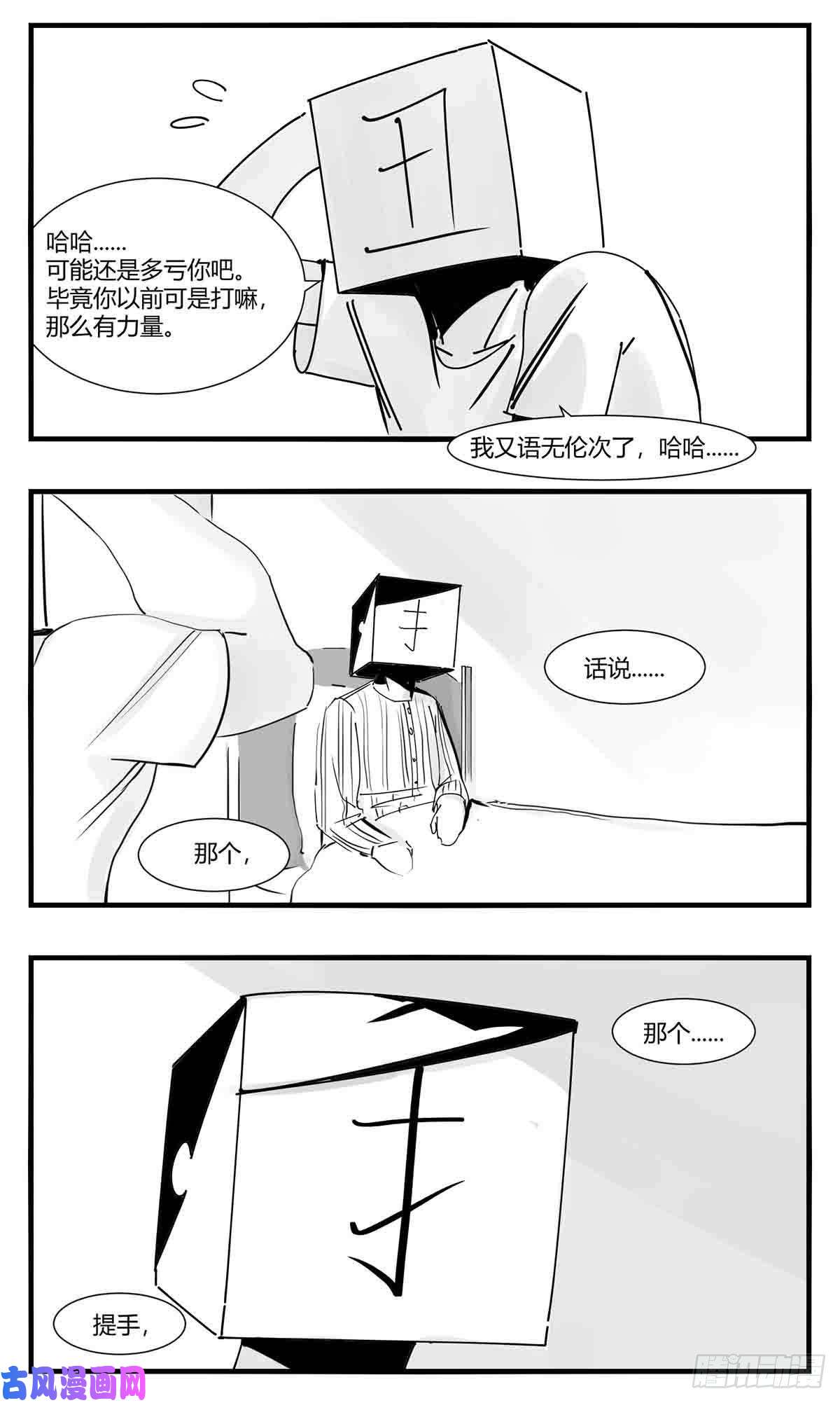 中华字库第十话 “心”