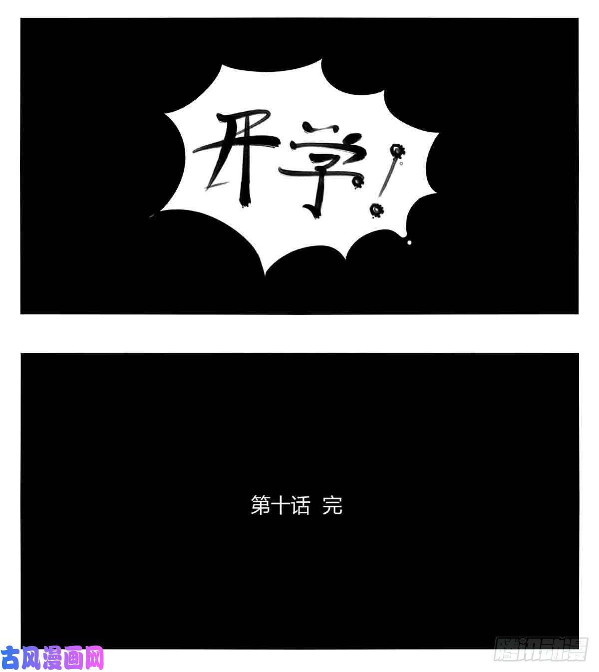中华字库第十话 “心”