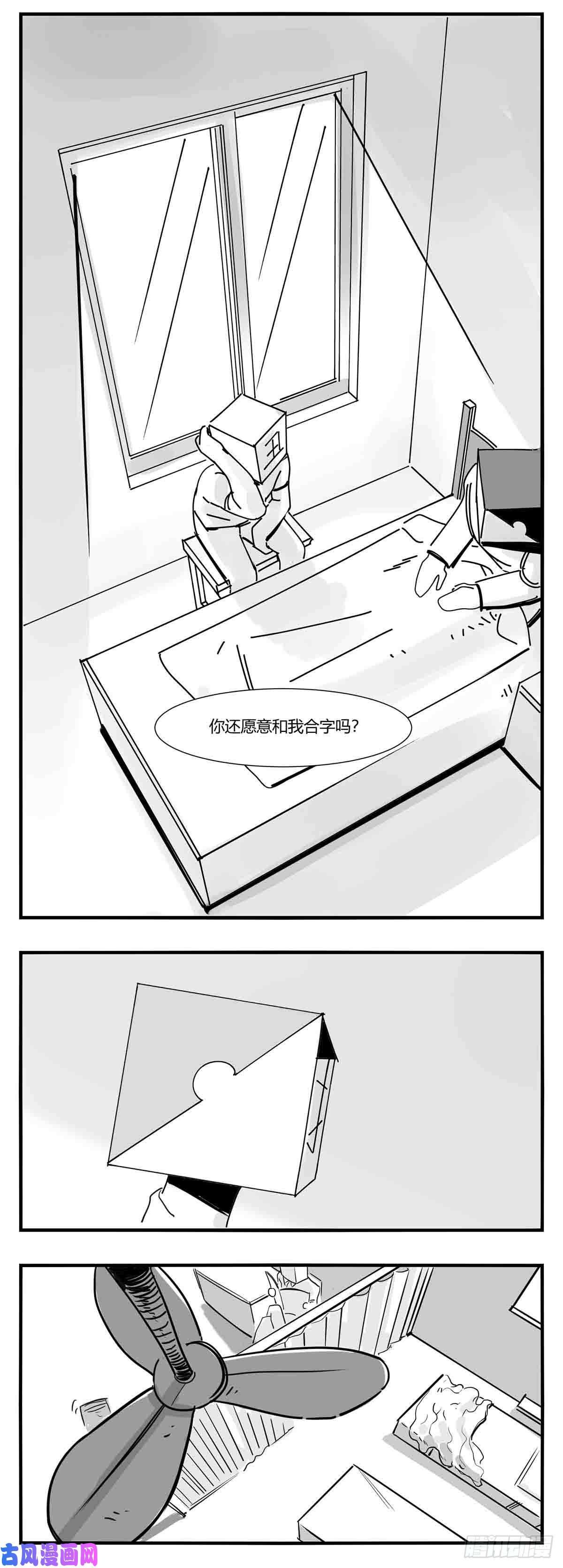 中华字库第十话 “心”