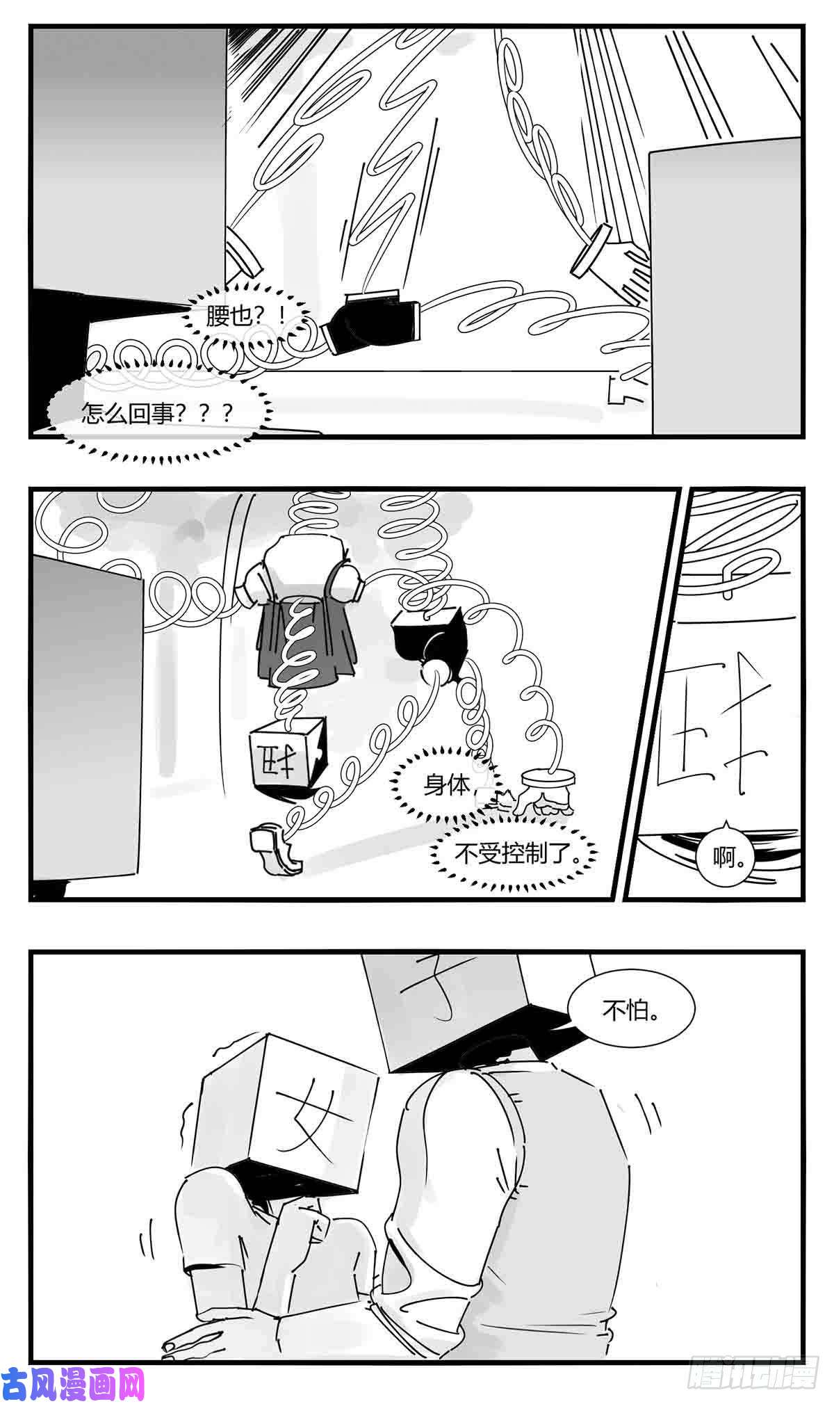 中华字库第十话 “心”
