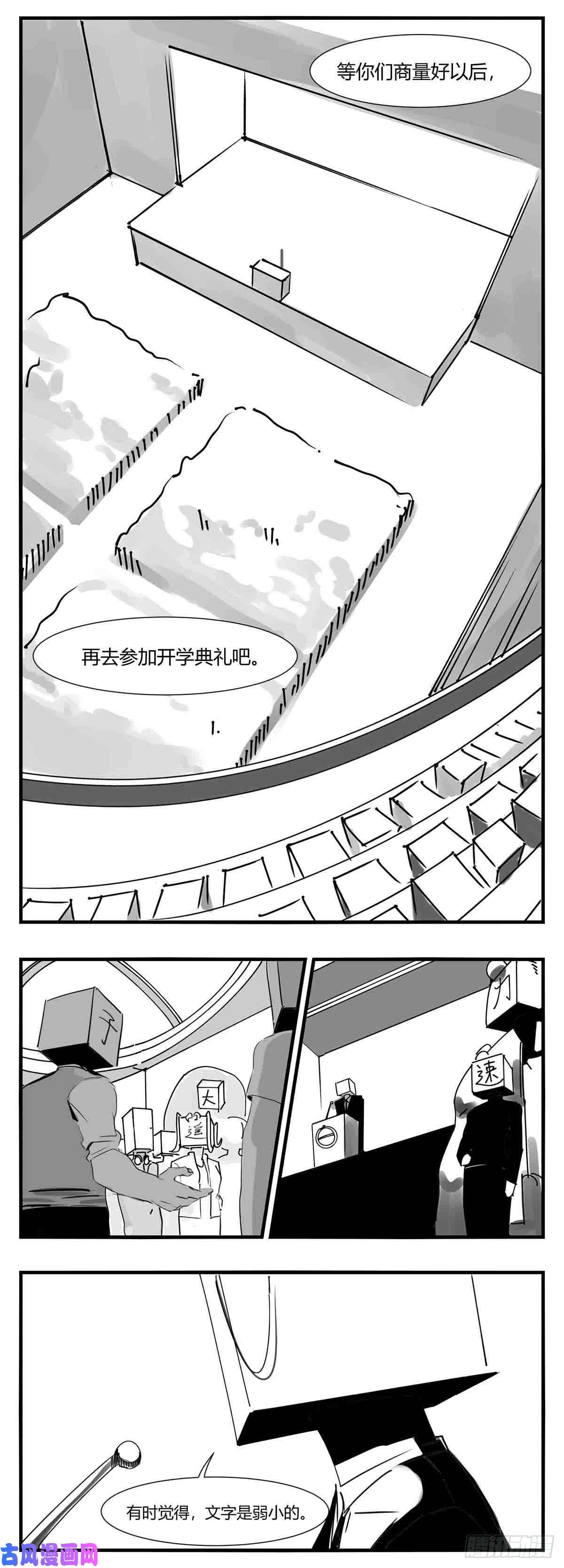 中华字库第十话 “心”