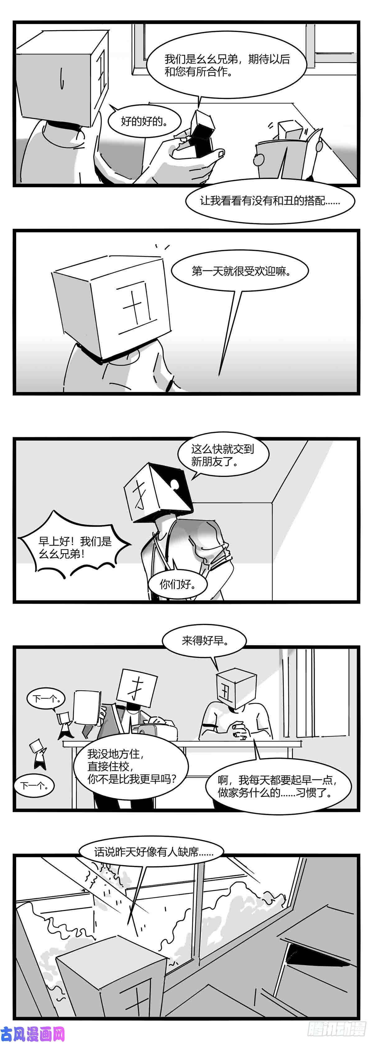 中华字库第十一话 字安柒班