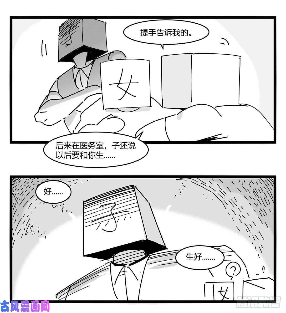 中华字库第十一话 字安柒班