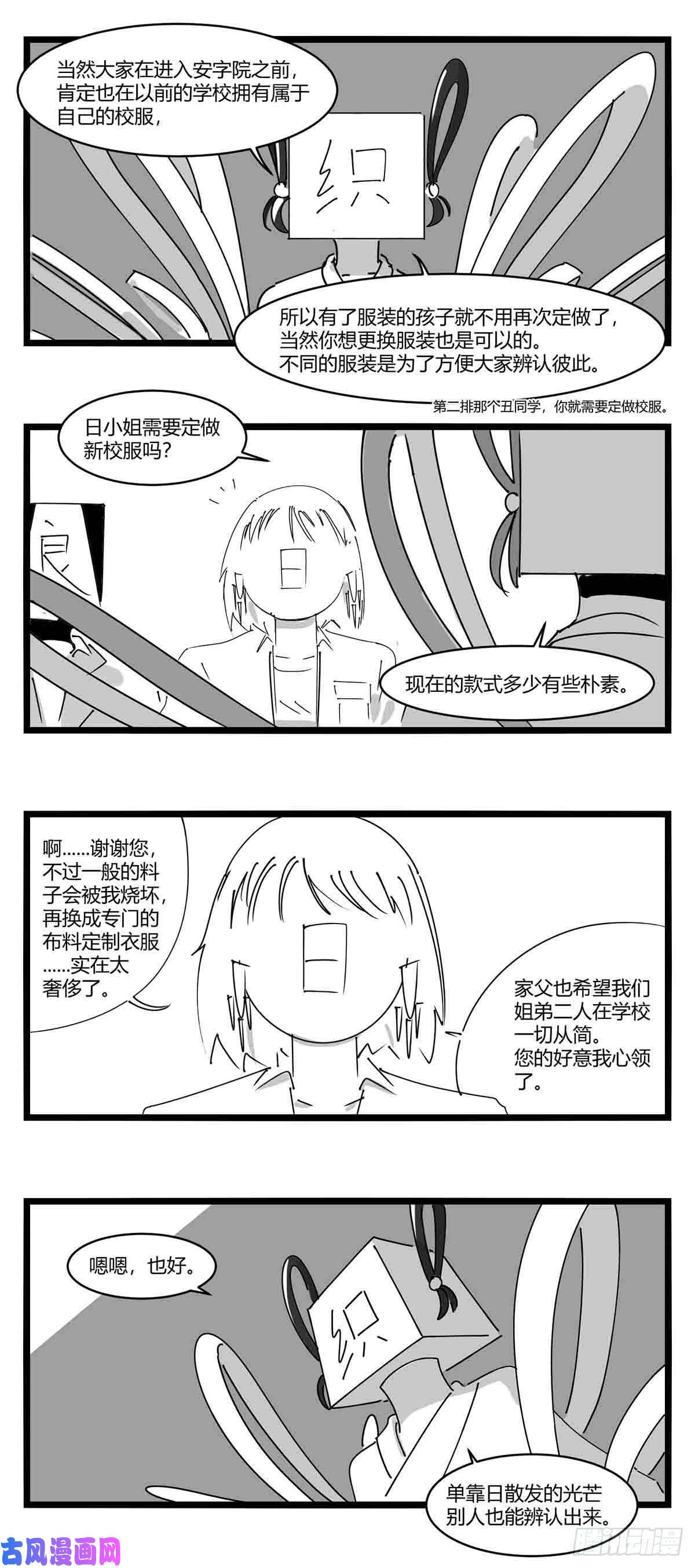 中华字库第十一话 字安柒班