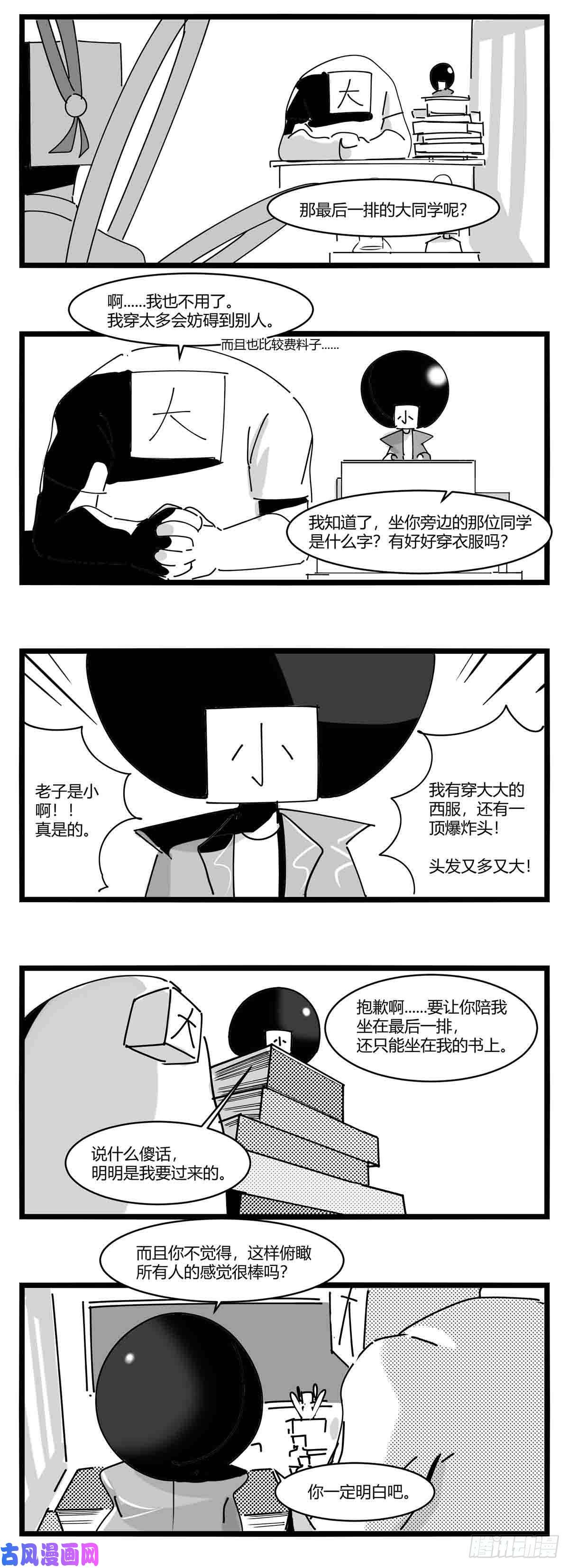 中华字库第十一话 字安柒班