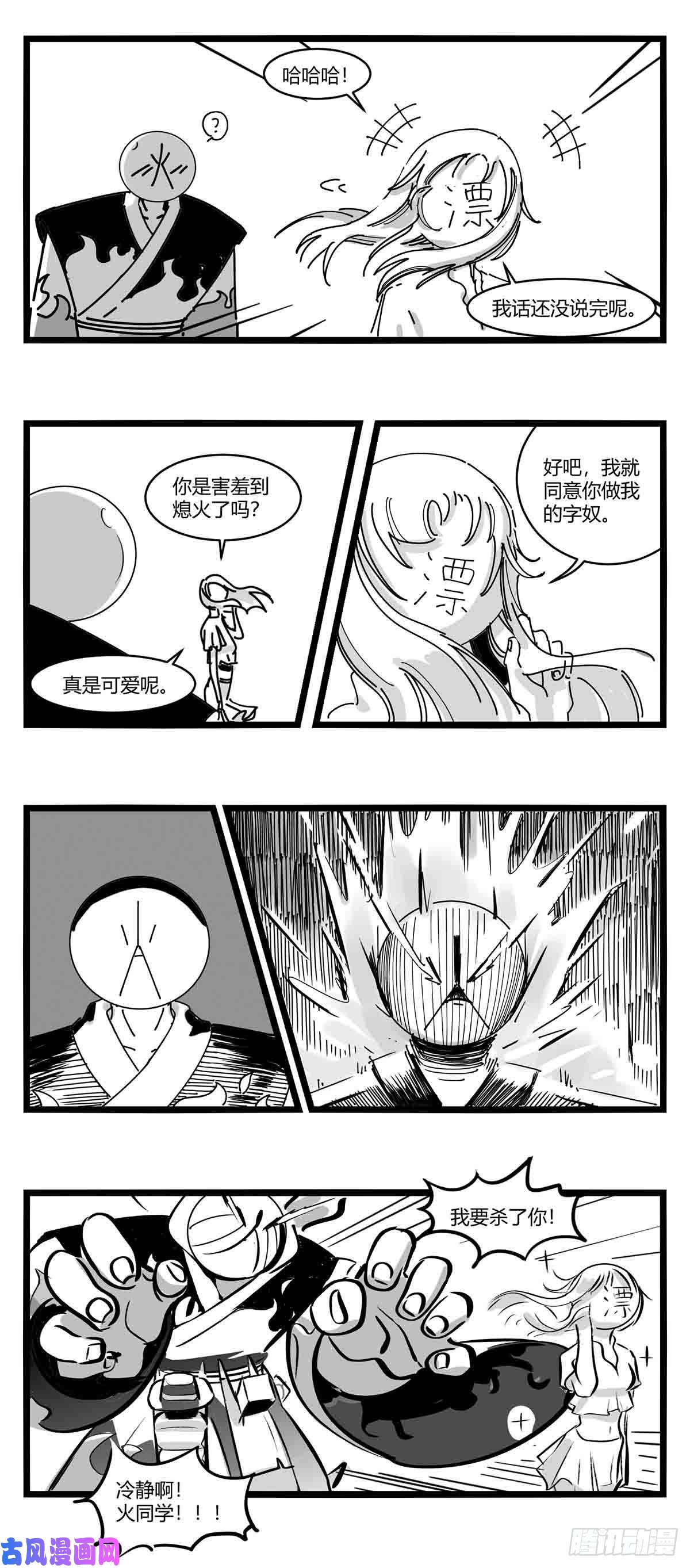 中华字库第十一话 字安柒班