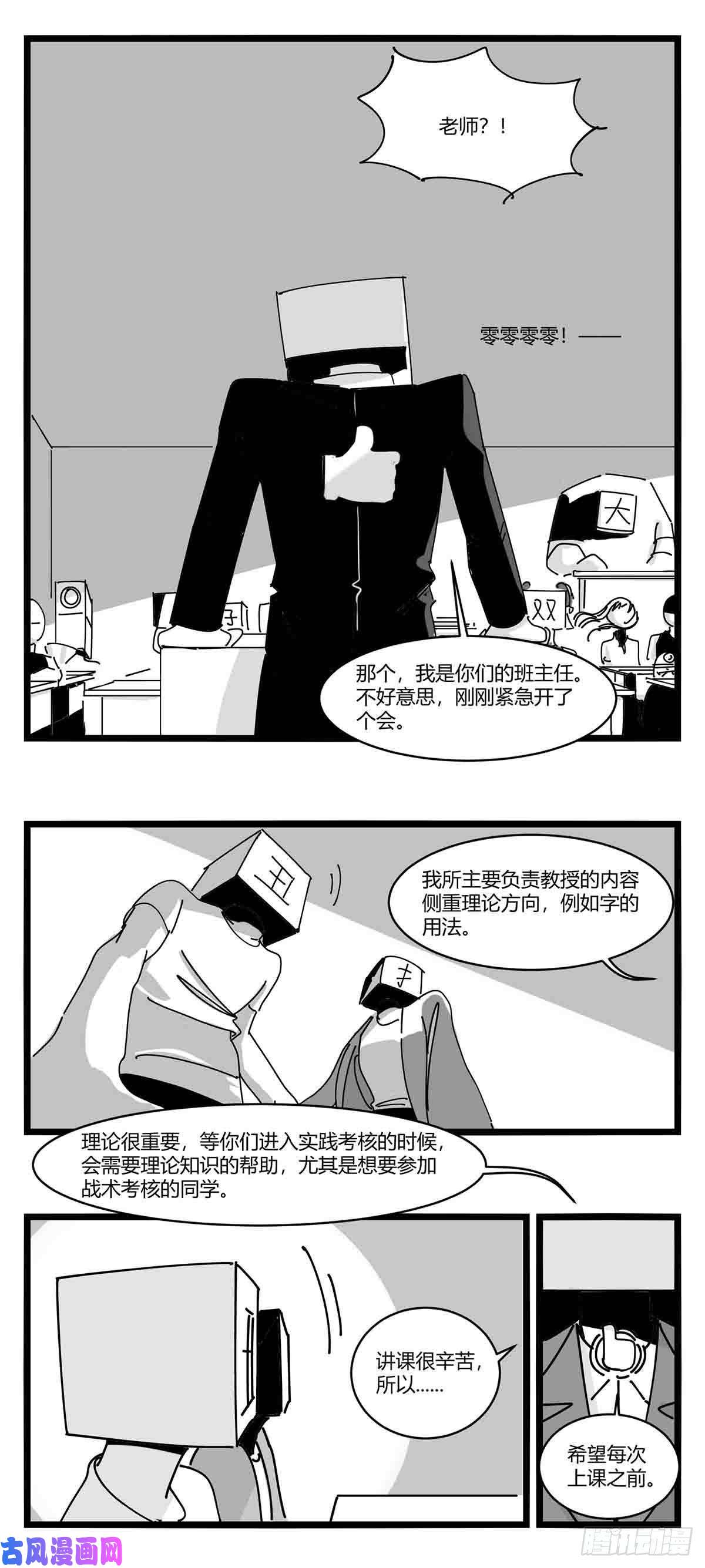 中华字库第十一话 字安柒班