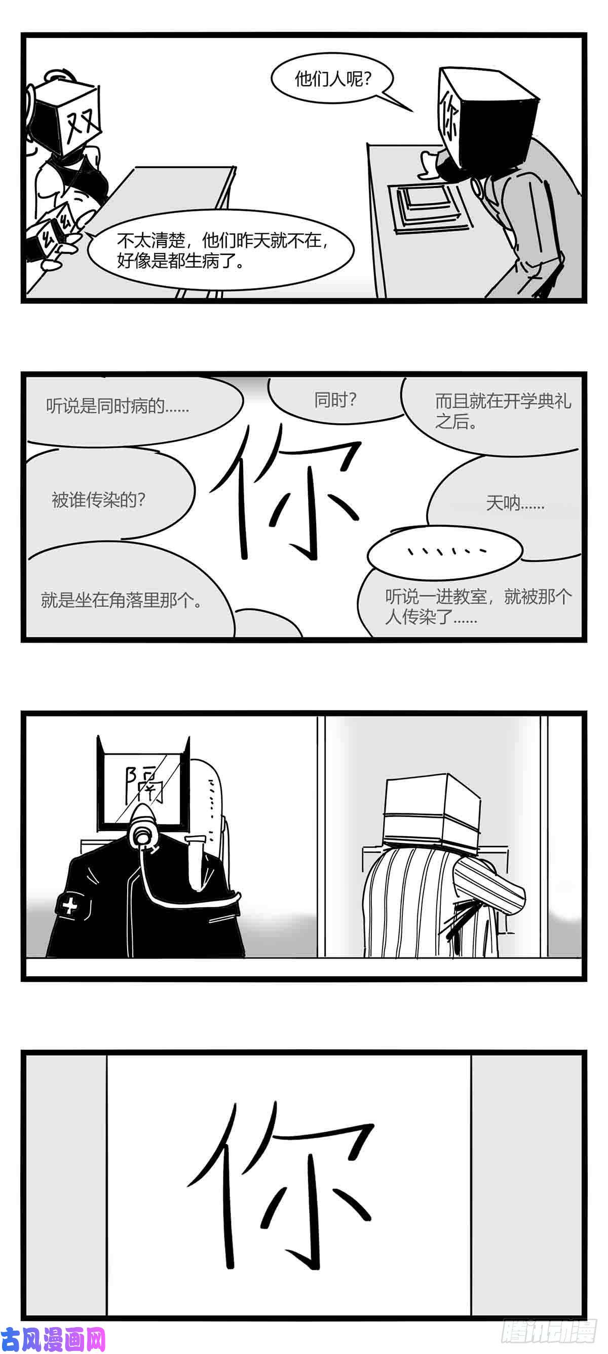 中华字库第十一话 字安柒班