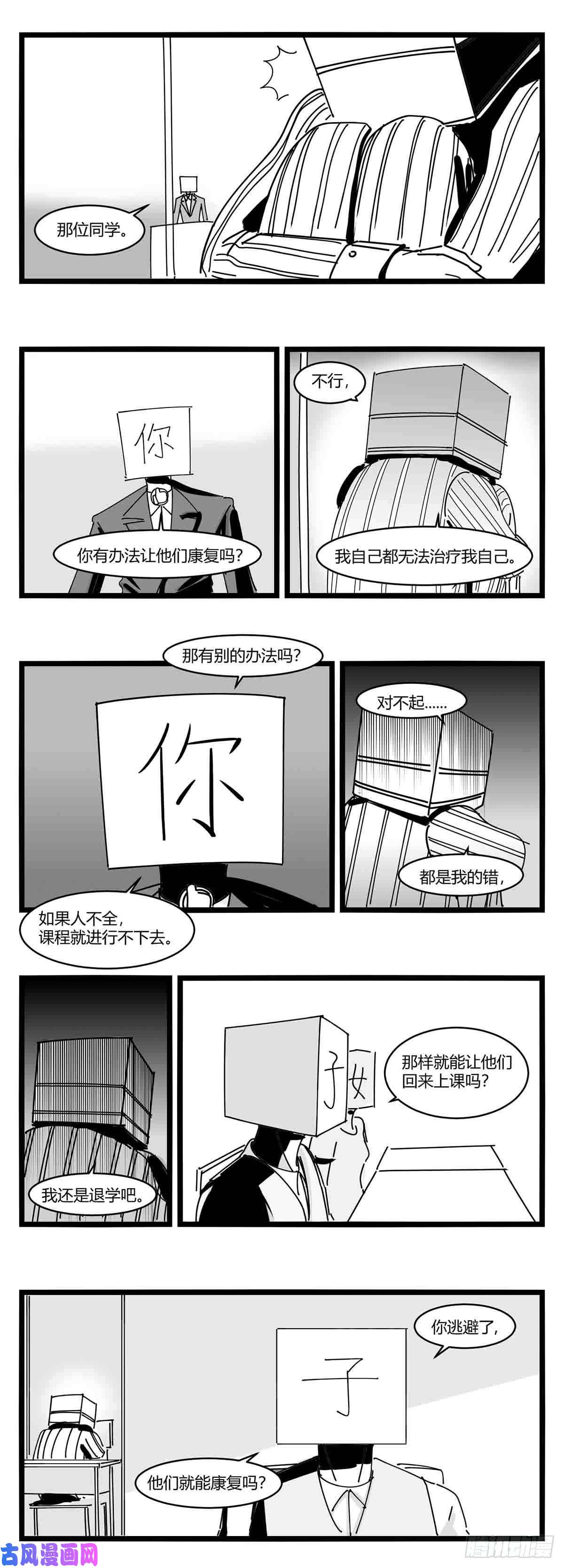 中华字库第十一话 字安柒班