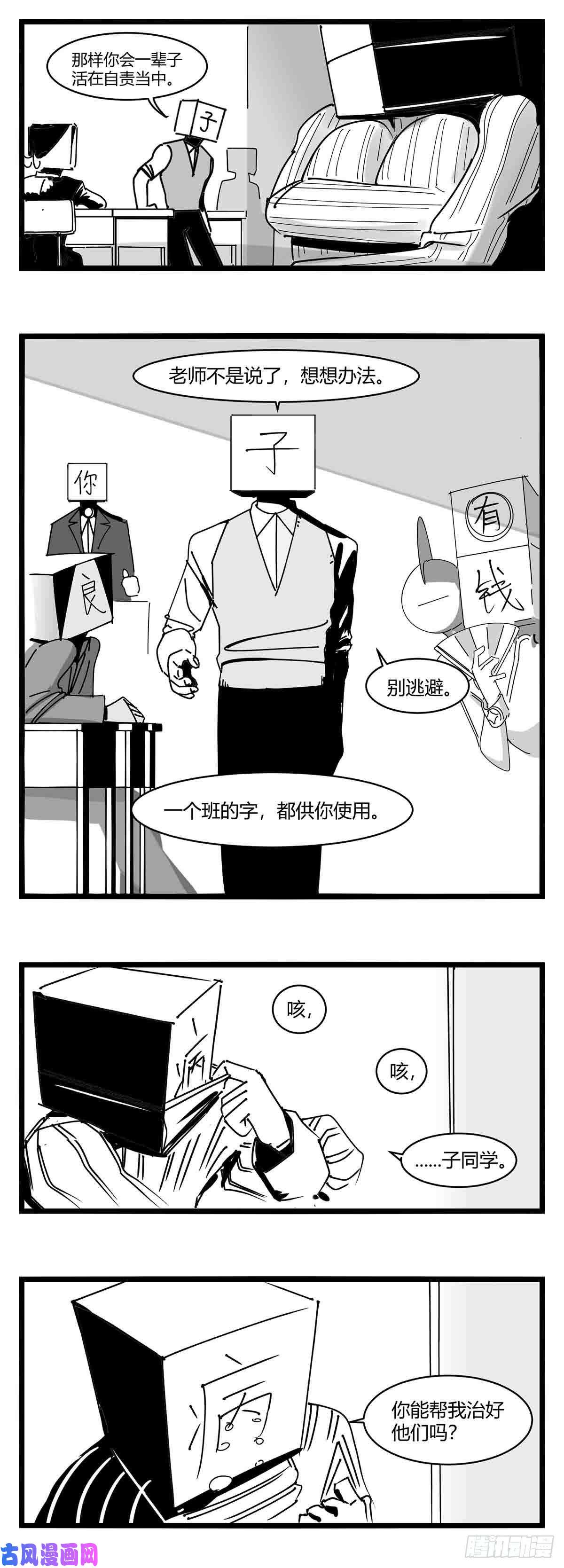 中华字库第十一话 字安柒班