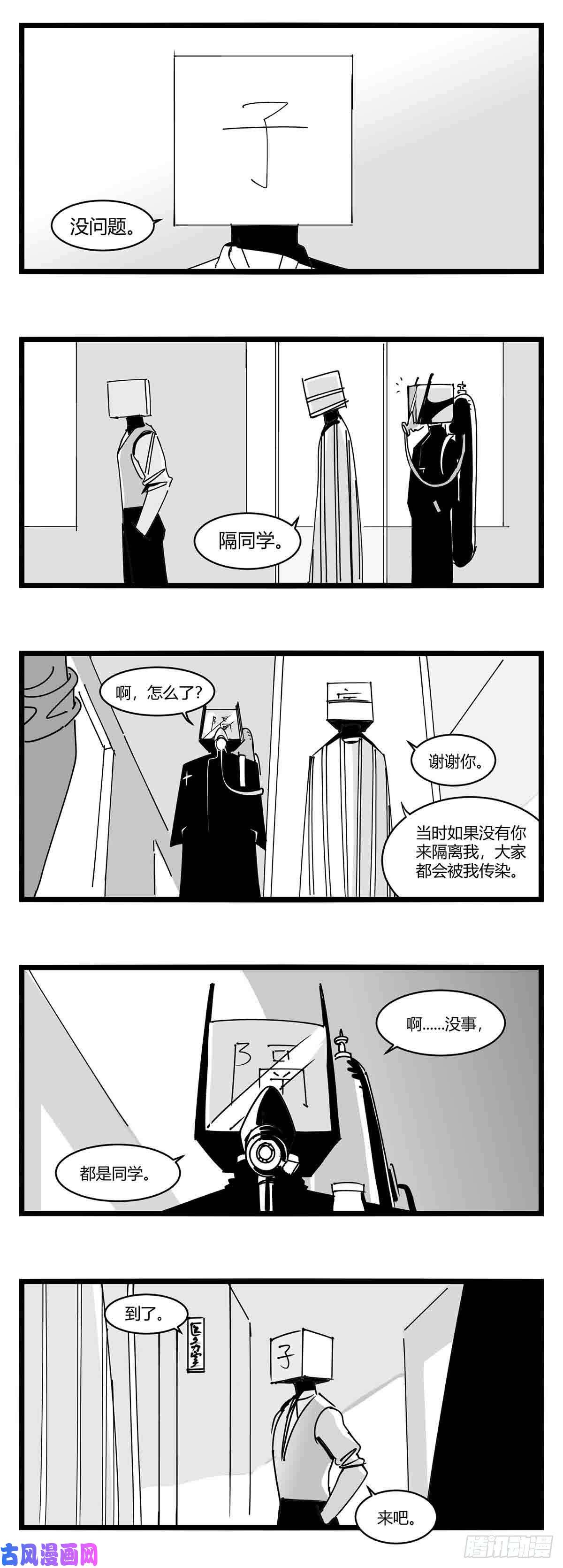 中华字库第十一话 字安柒班