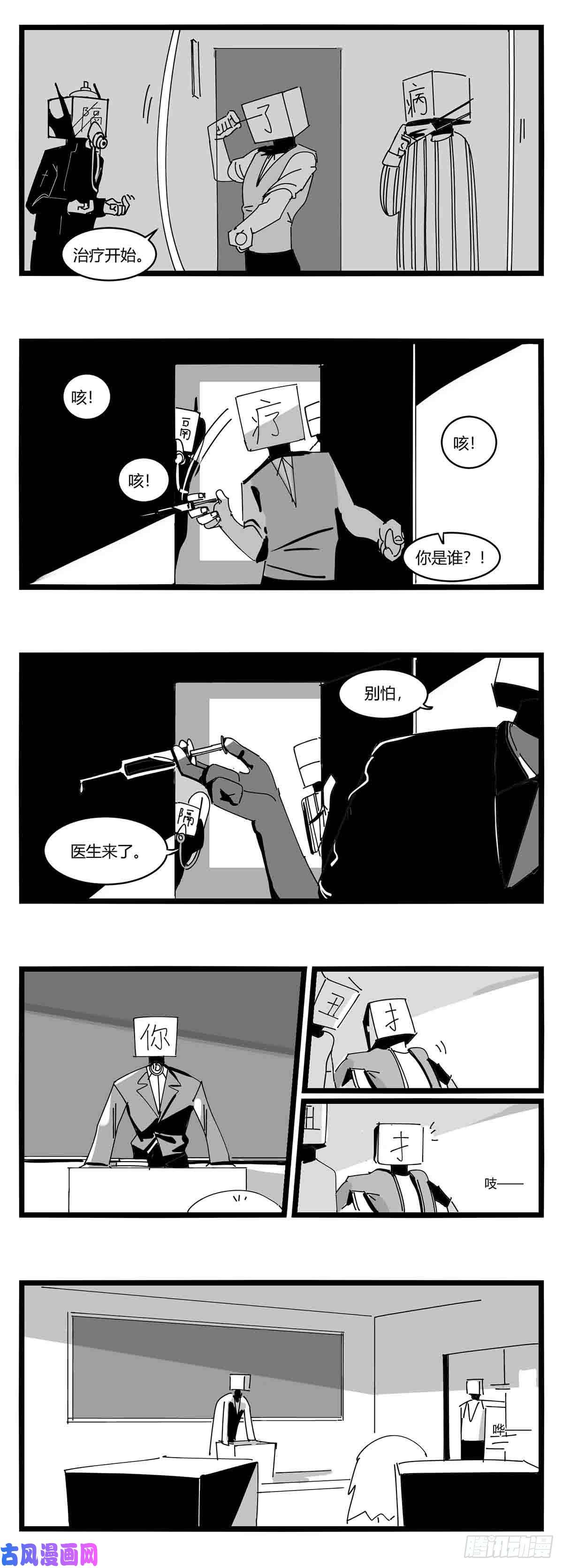 中华字库第十一话 字安柒班