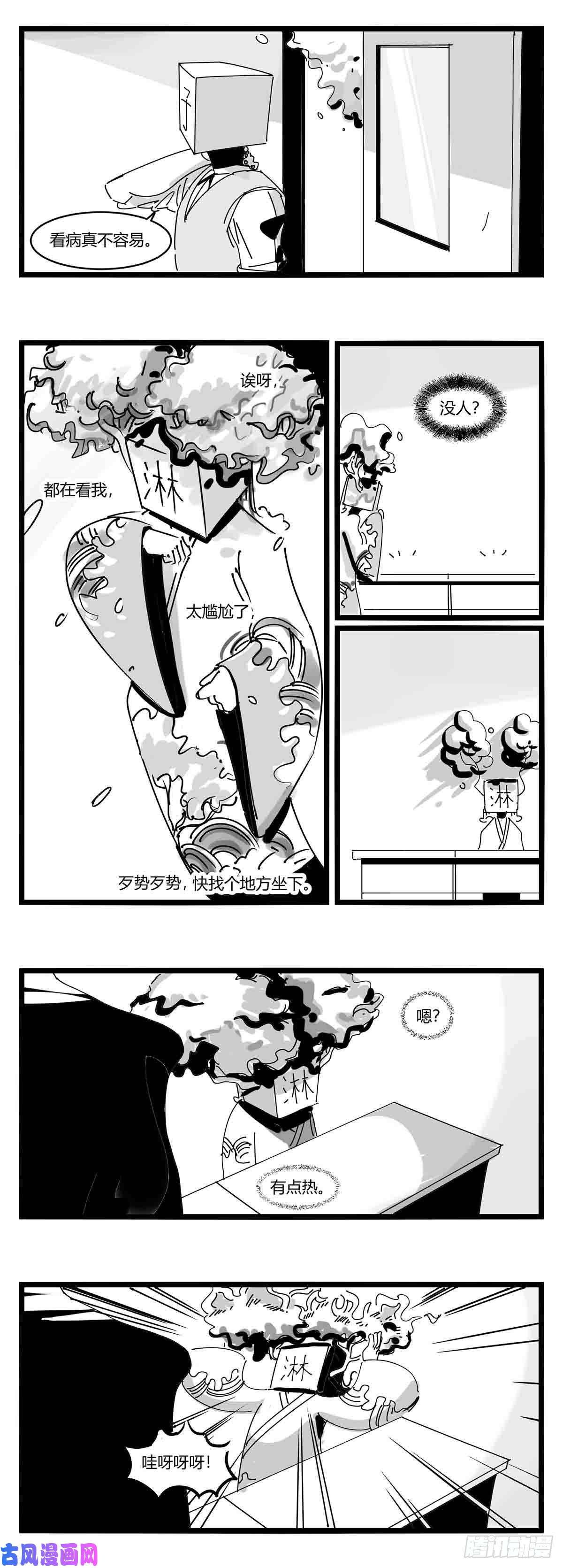 中华字库第十一话 字安柒班