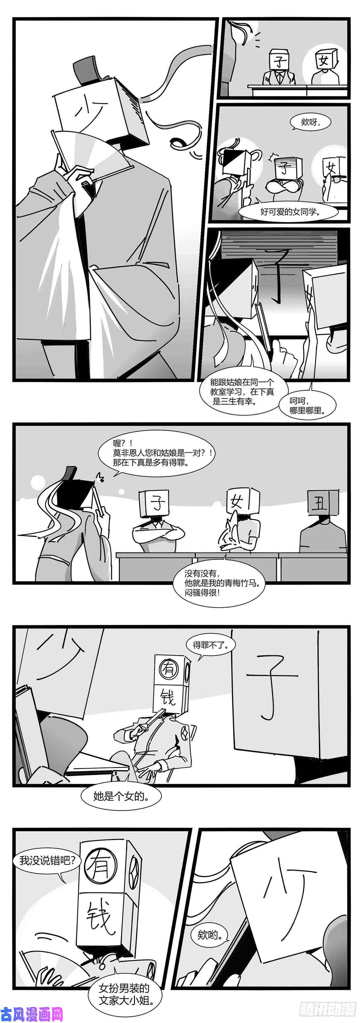 中华字库第十一话 字安柒班