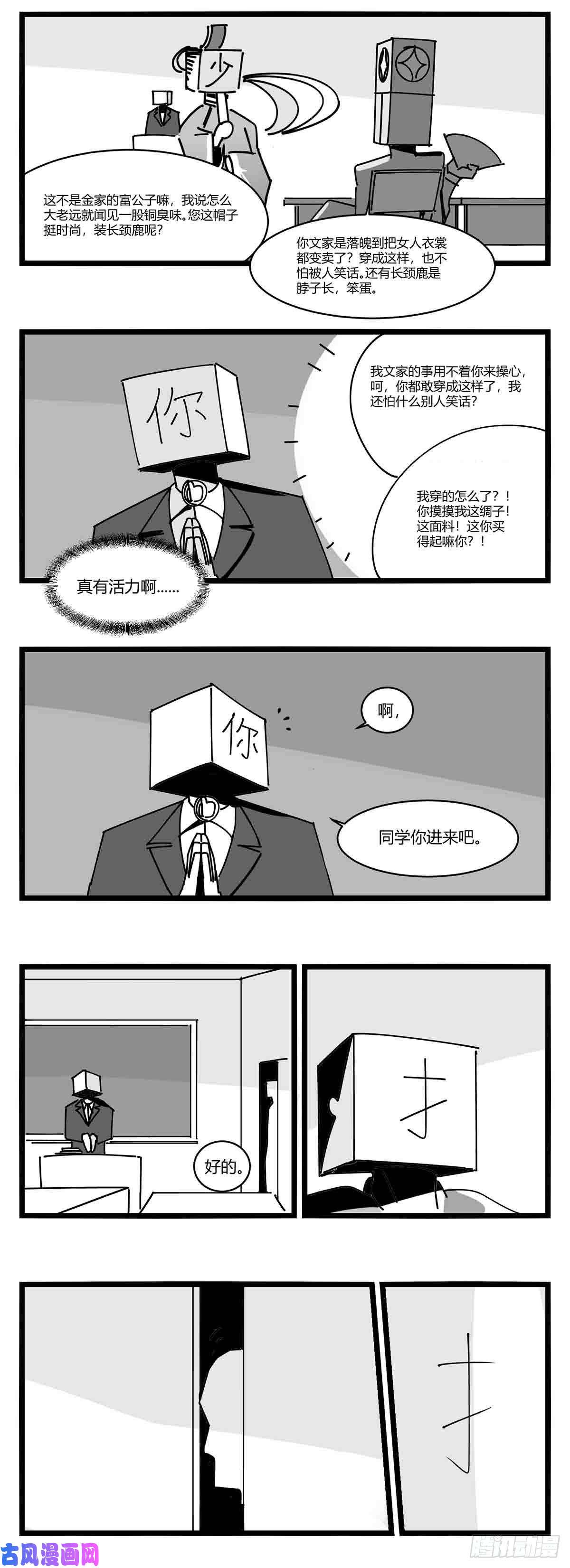 中华字库第十一话 字安柒班