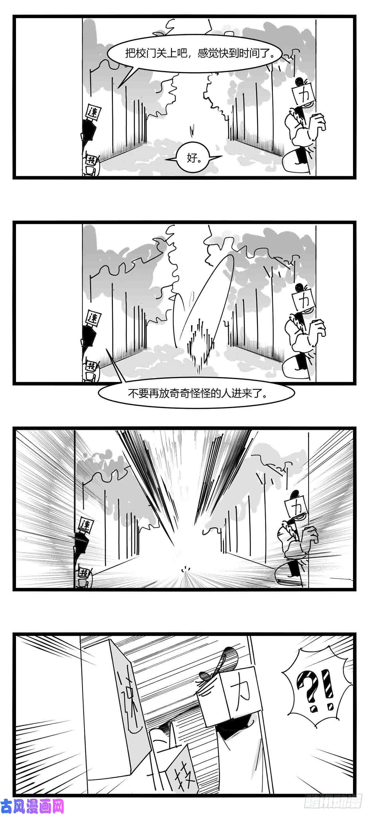 中华字库第十一话 字安柒班