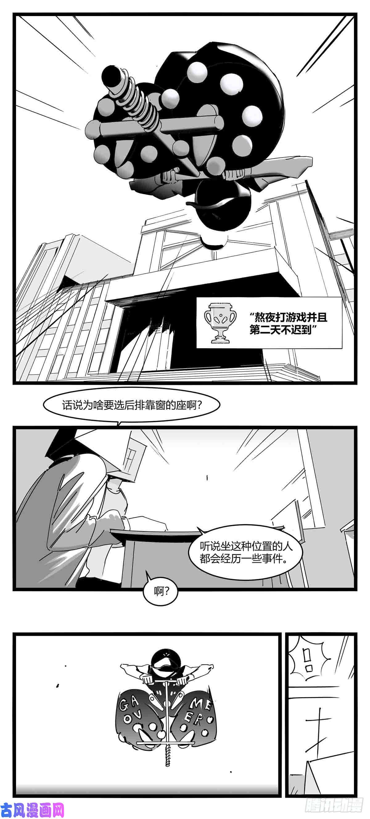 中华字库第十一话 字安柒班