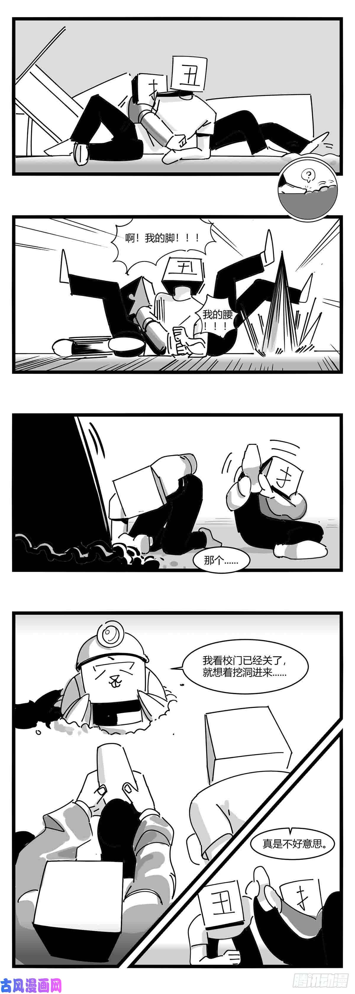 中华字库第十一话 字安柒班