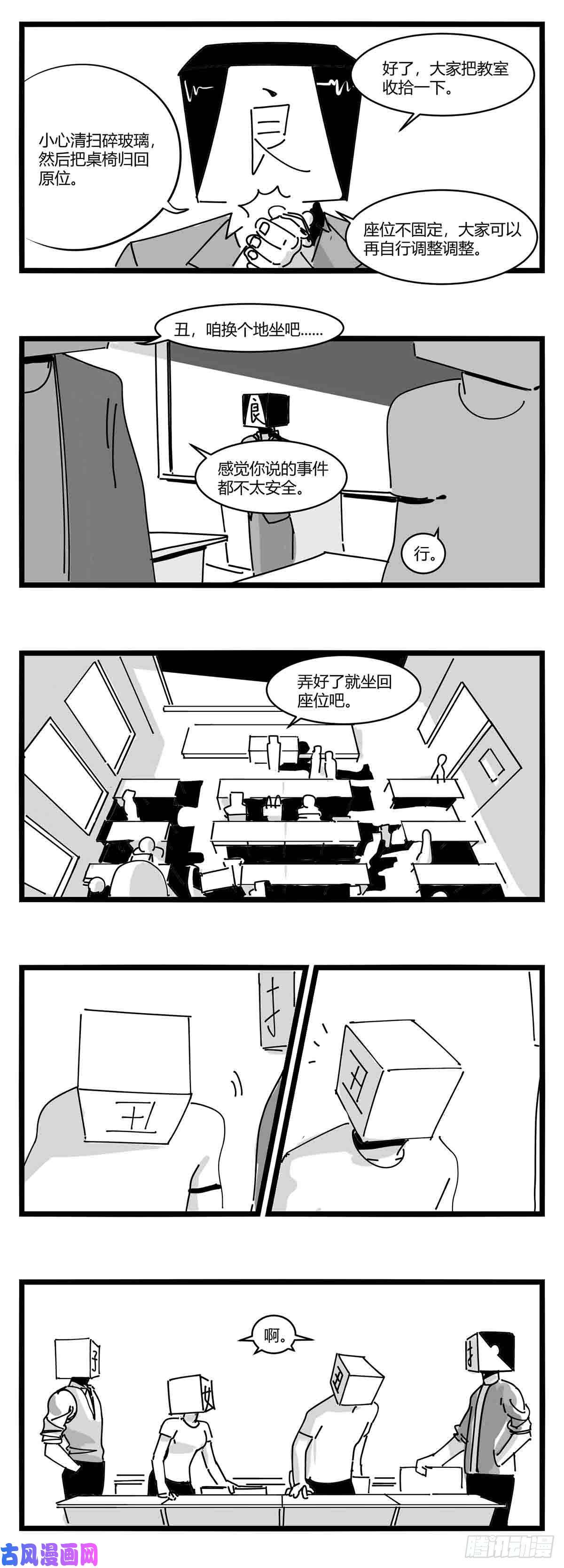 中华字库第十一话 字安柒班