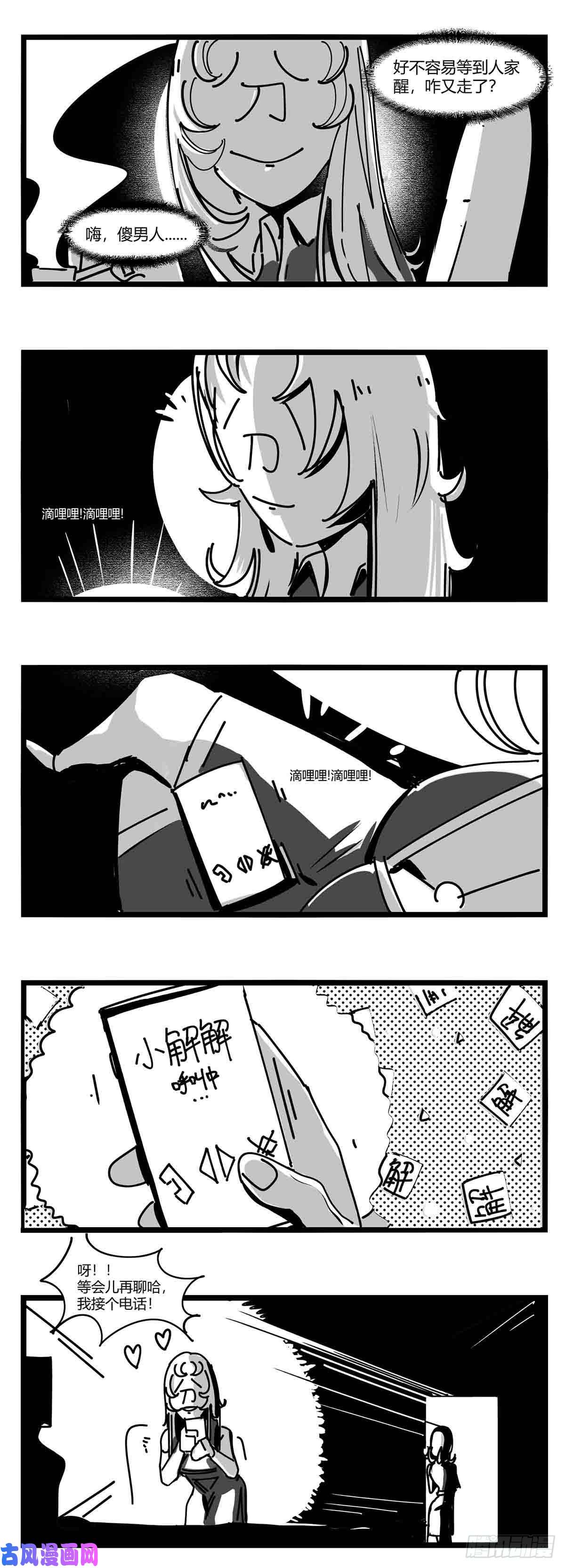 中华字库第十二话 各方动作