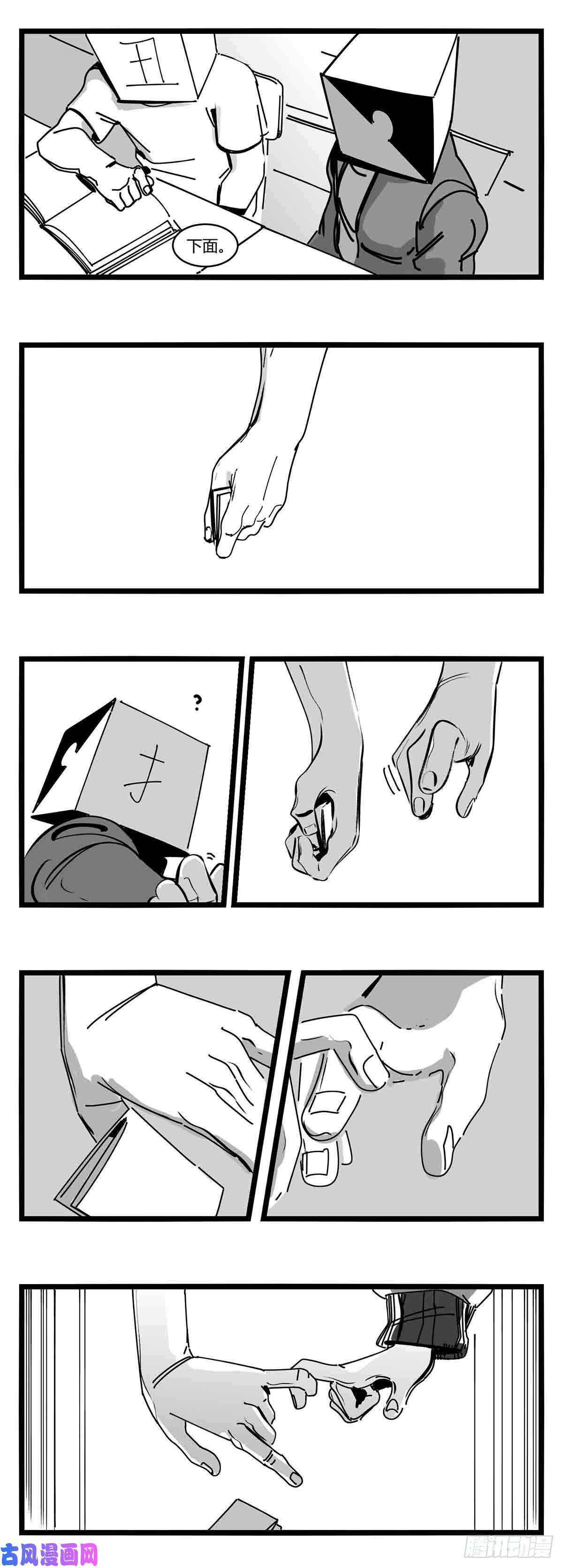 中华字库第十二话 各方动作