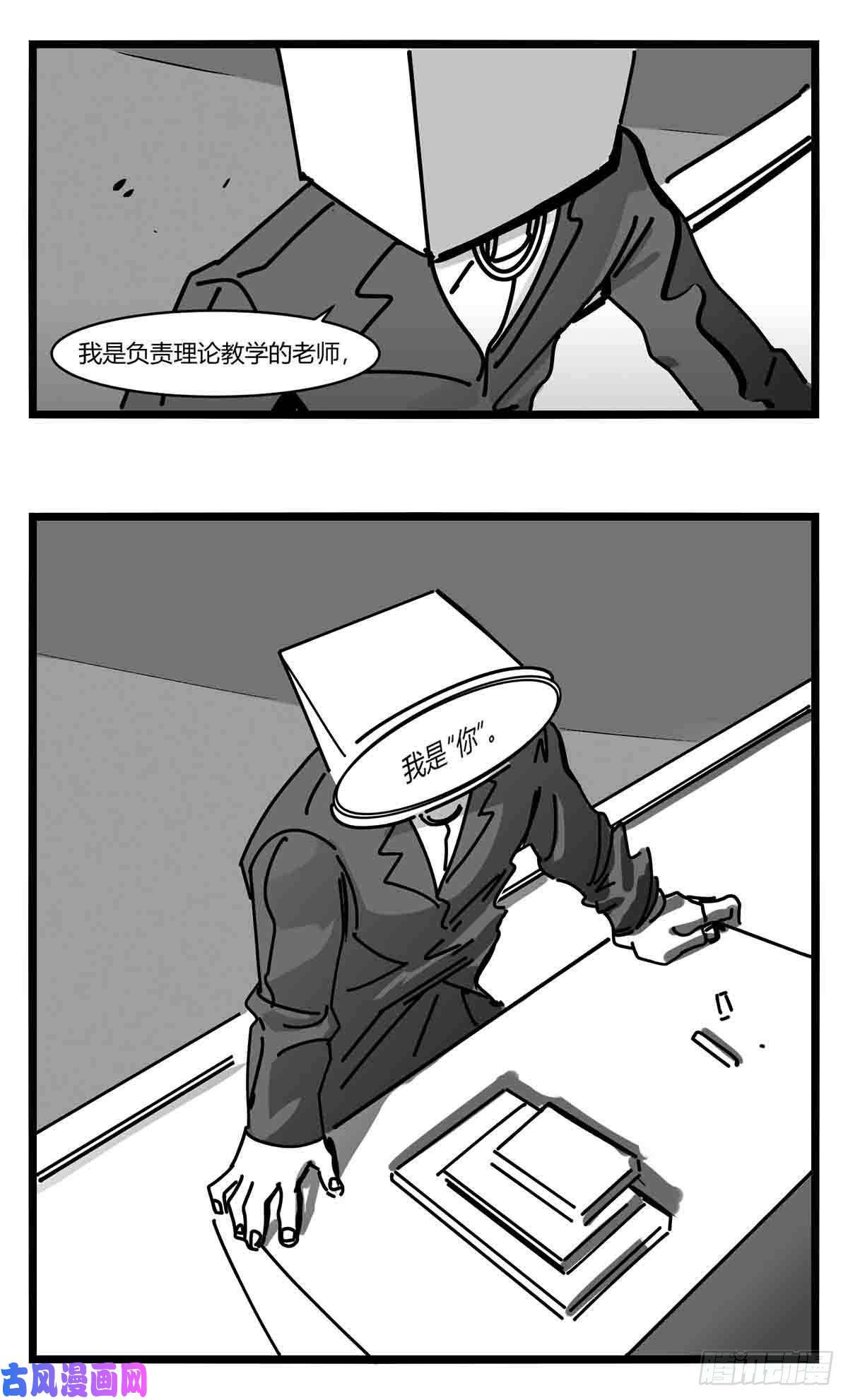 中华字库第十二话 各方动作