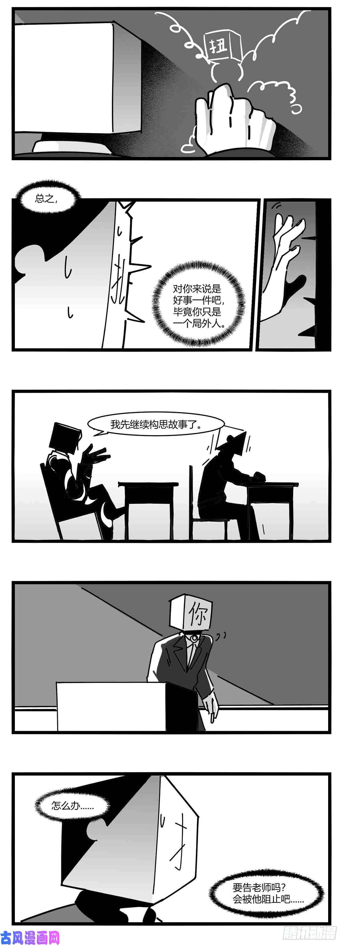 中华字库第十三话 记忆之中