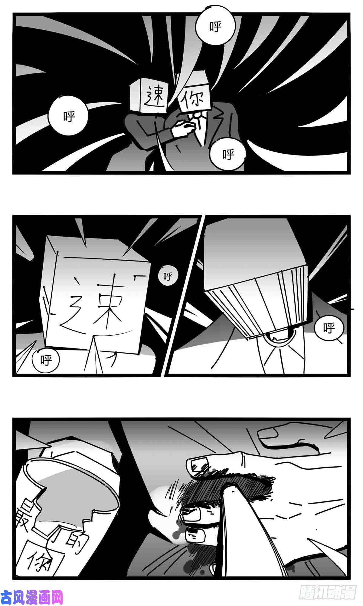 中华字库第十四话 一箭三雕
