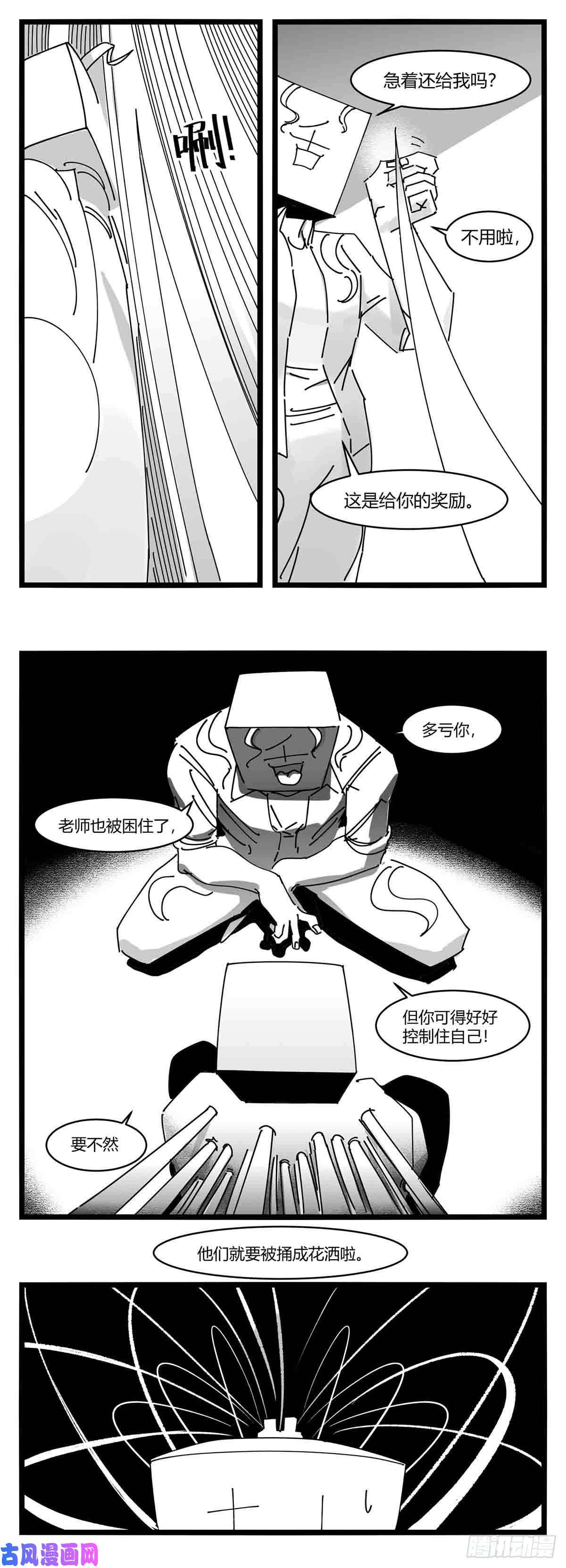 中华字库第十四话 一箭三雕