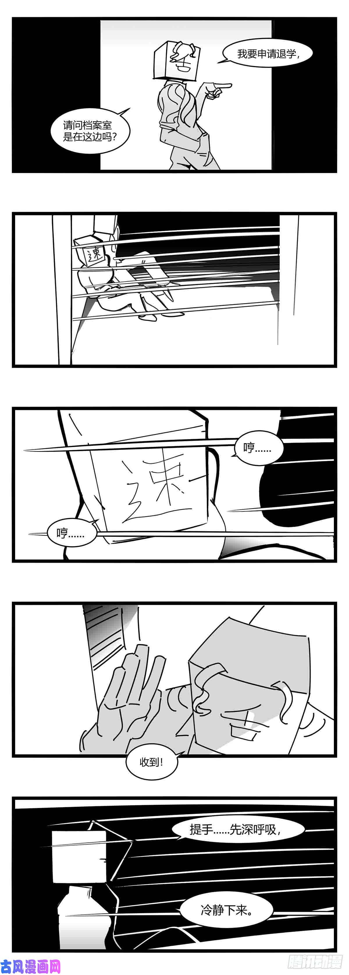 中华字库第十四话 一箭三雕